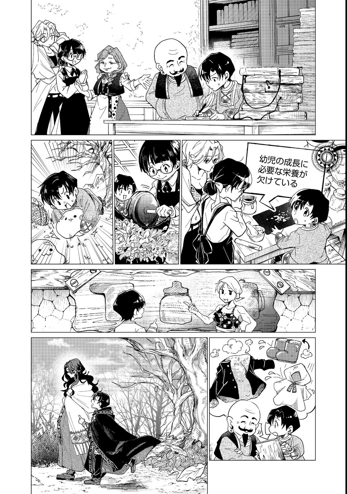 Sofubo wo Tazunete ie de Kyoudai Futari Tabi - Chapter 1 - Page 42