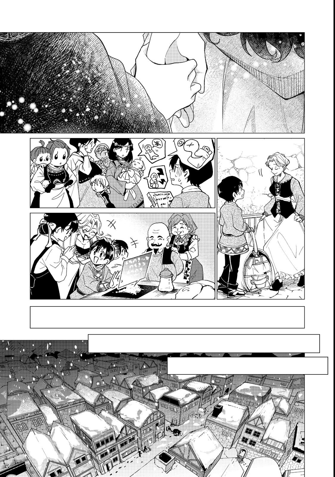 Sofubo wo Tazunete ie de Kyoudai Futari Tabi - Chapter 1 - Page 43