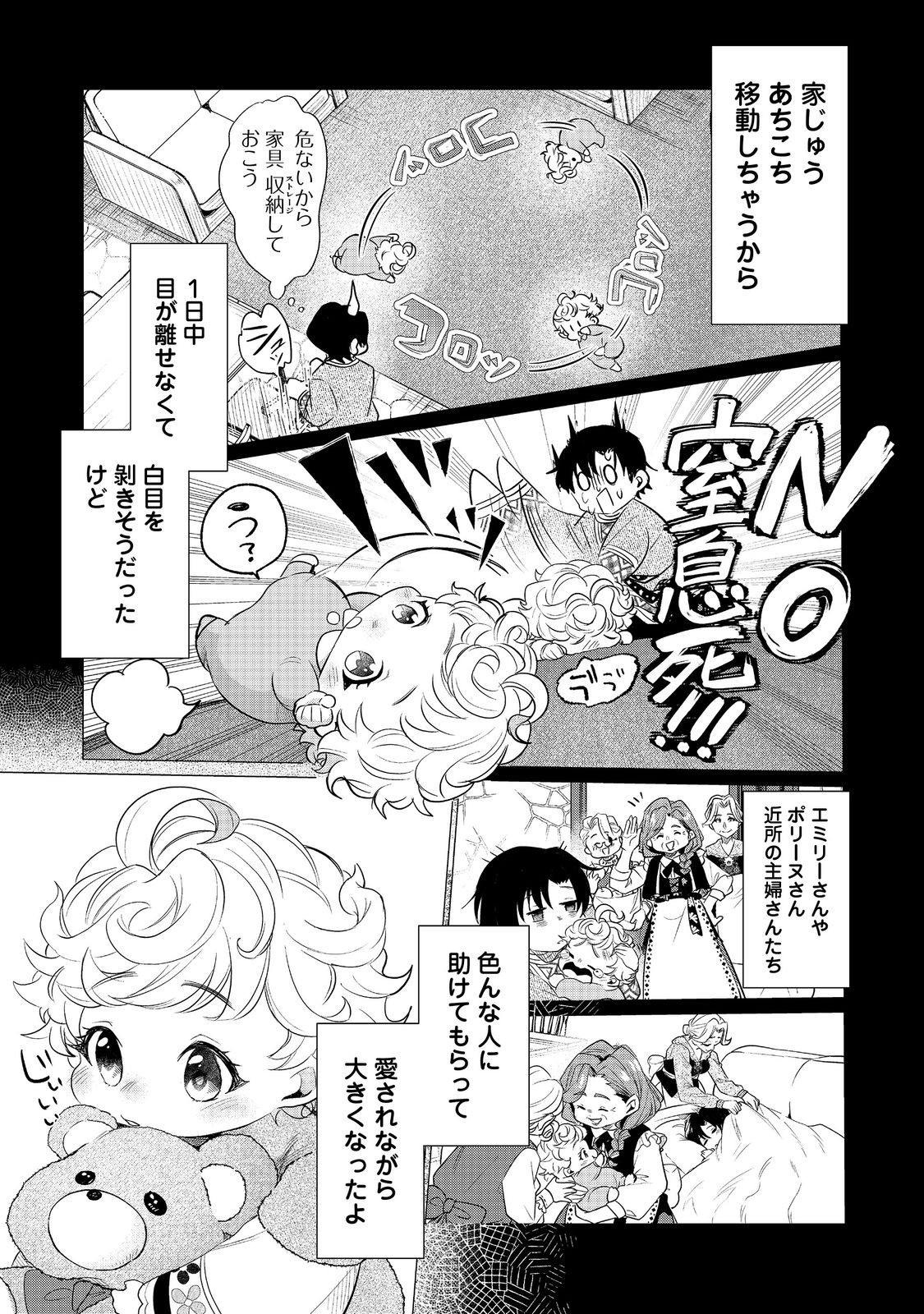 Sofubo wo Tazunete ie de Kyoudai Futari Tabi - Chapter 2 - Page 19