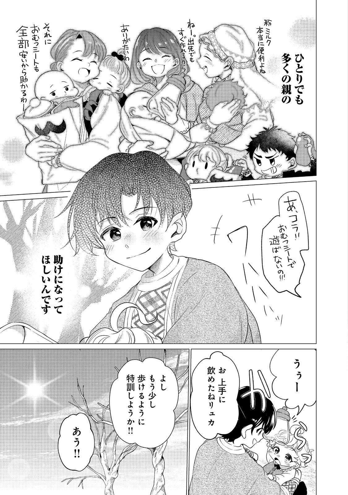 Sofubo wo Tazunete ie de Kyoudai Futari Tabi - Chapter 2 - Page 9