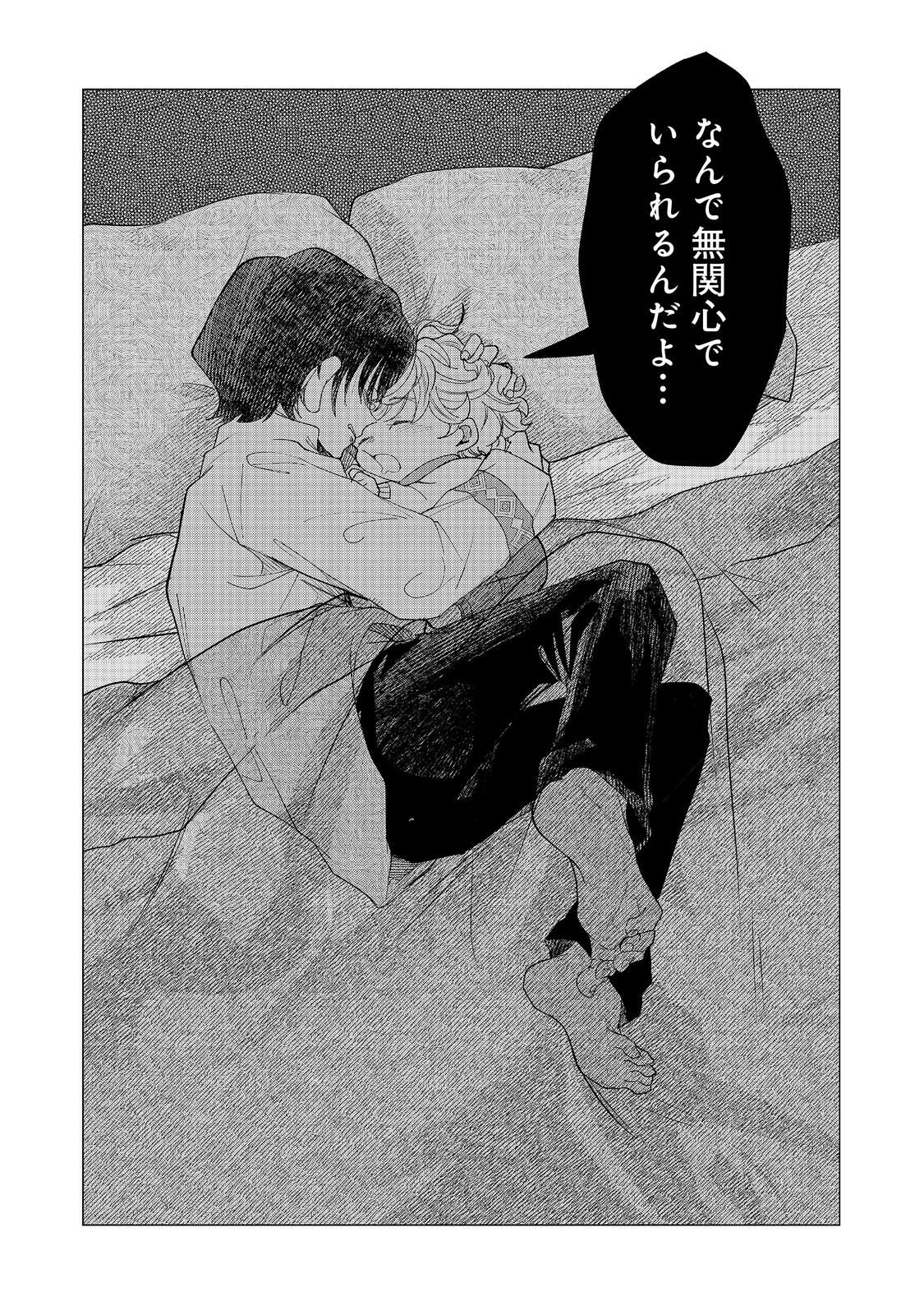 Sofubo wo Tazunete ie de Kyoudai Futari Tabi - Chapter 3.1 - Page 16