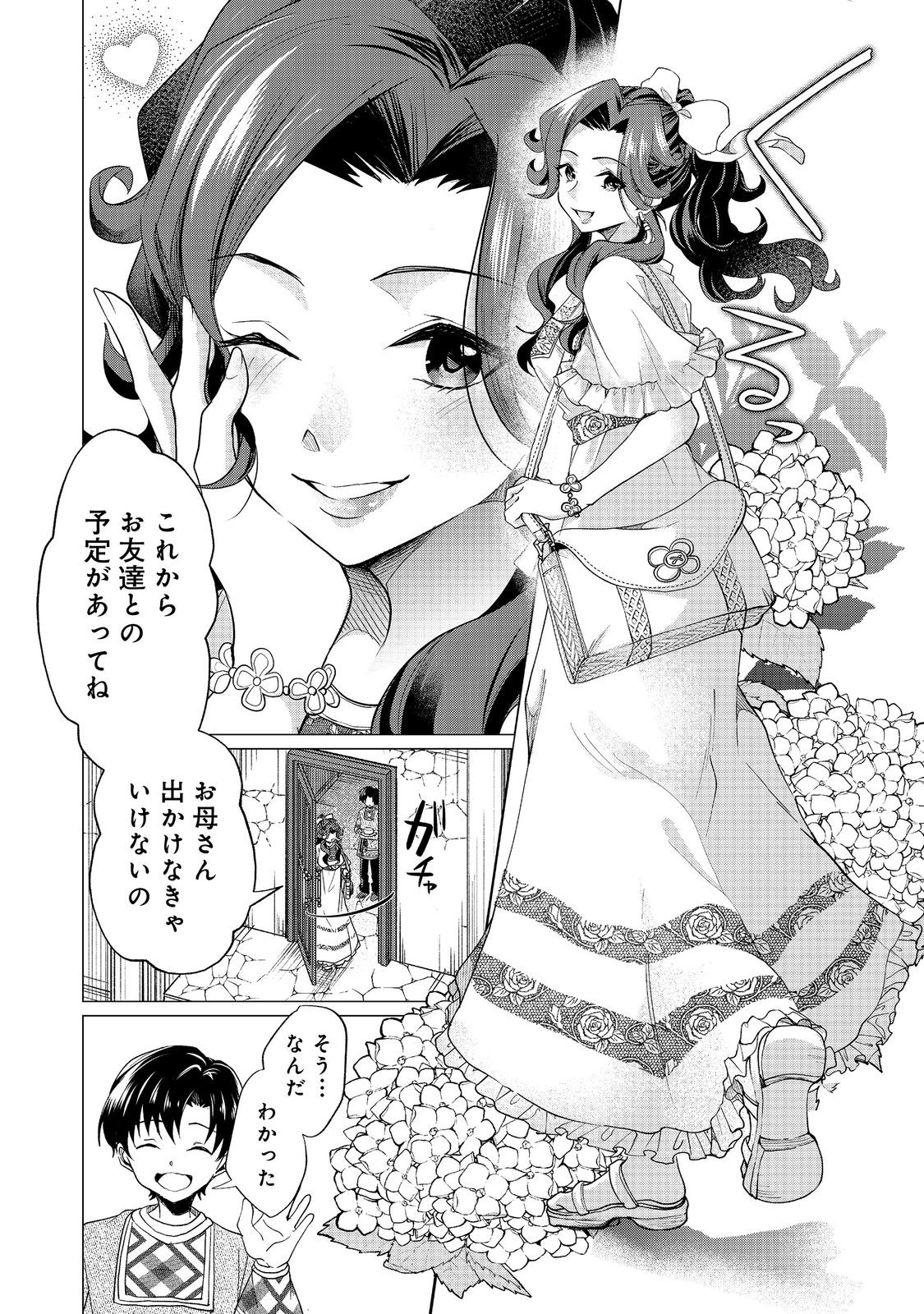Sofubo wo Tazunete ie de Kyoudai Futari Tabi - Chapter 3.1 - Page 2