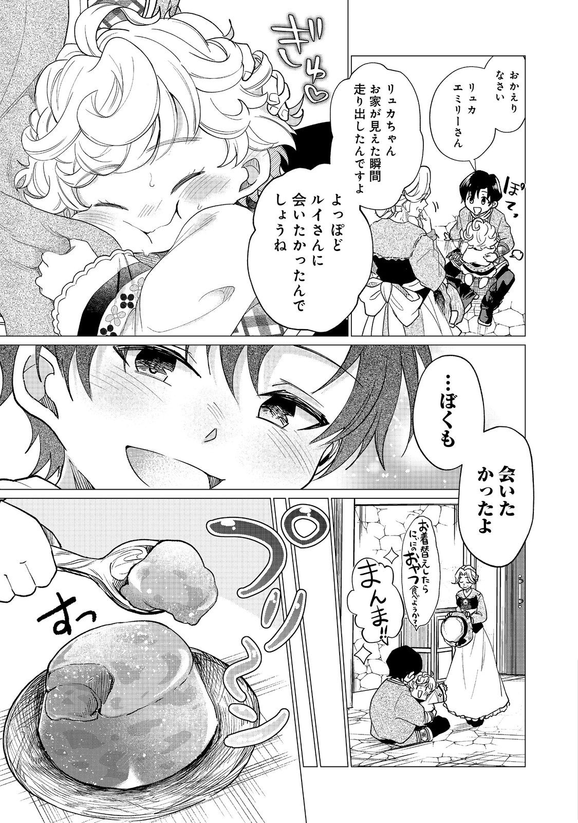 Sofubo wo Tazunete ie de Kyoudai Futari Tabi - Chapter 3.1 - Page 5