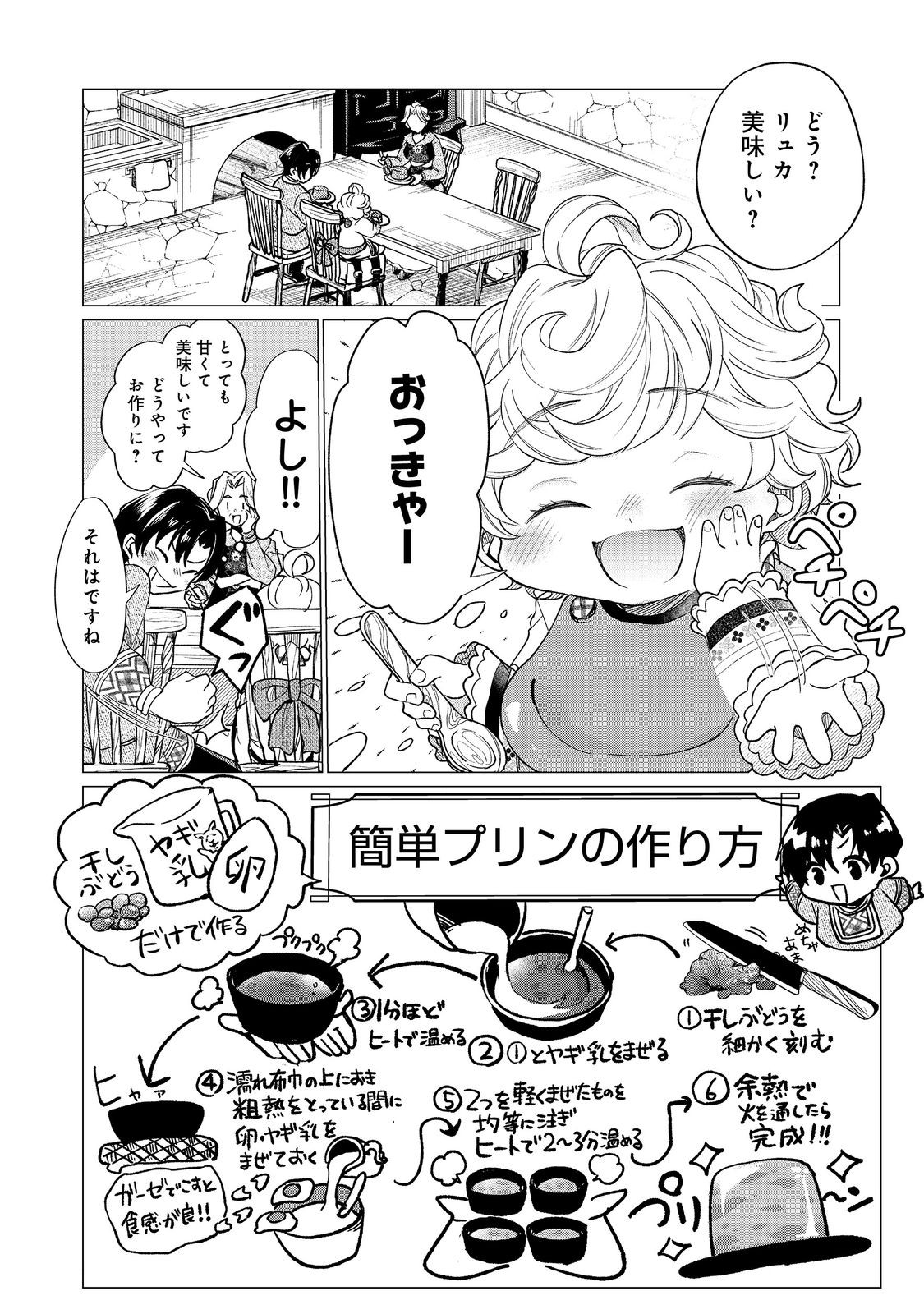 Sofubo wo Tazunete ie de Kyoudai Futari Tabi - Chapter 3.1 - Page 6