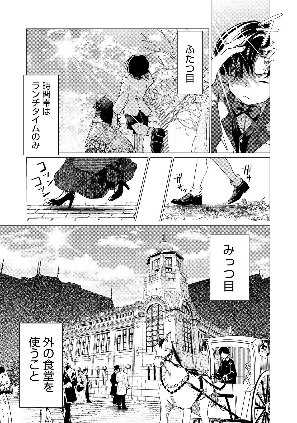 Sofubo wo Tazunete ie de Kyoudai Futari Tabi - Chapter 3.2 - Page 11