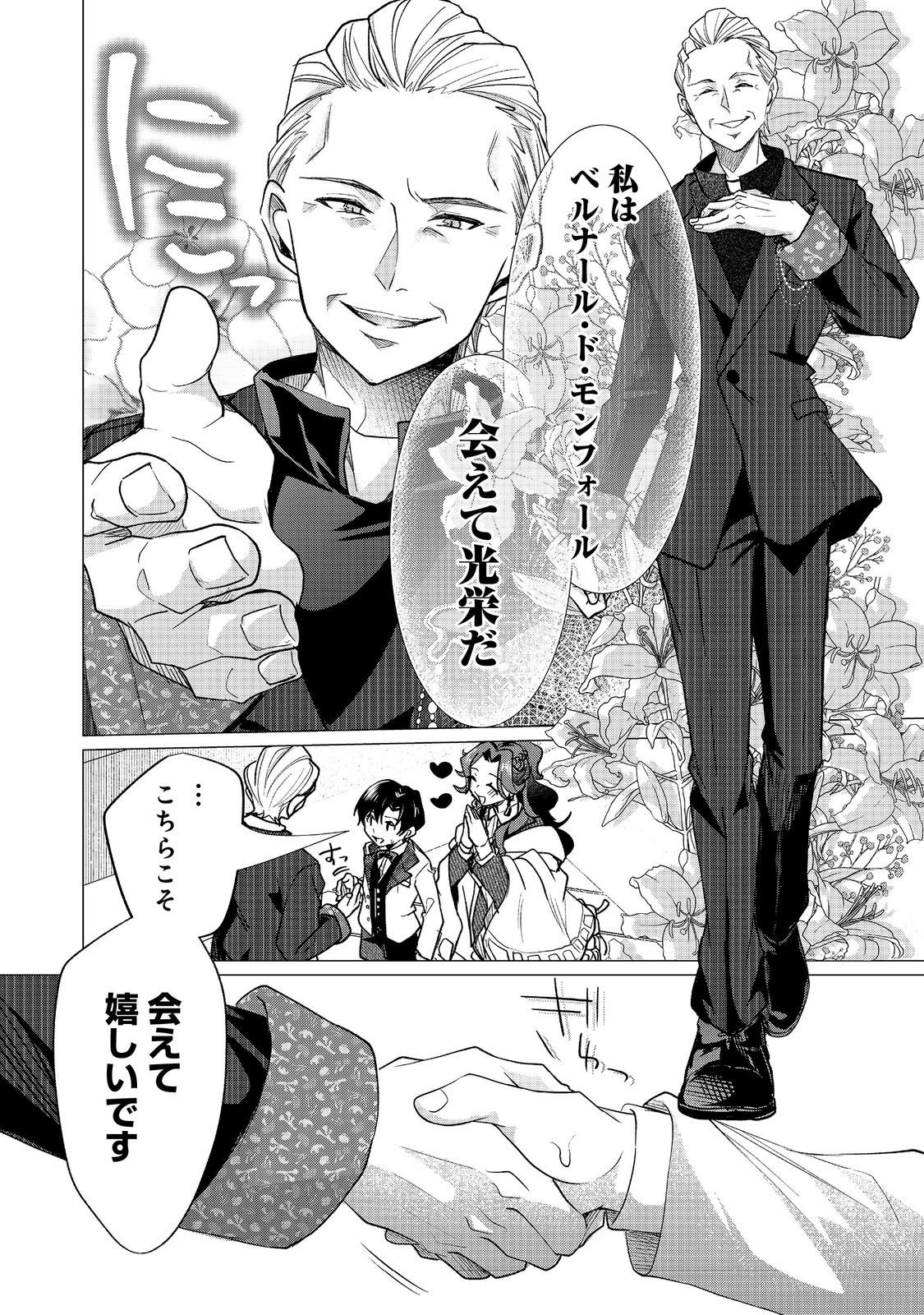 Sofubo wo Tazunete ie de Kyoudai Futari Tabi - Chapter 3.2 - Page 14