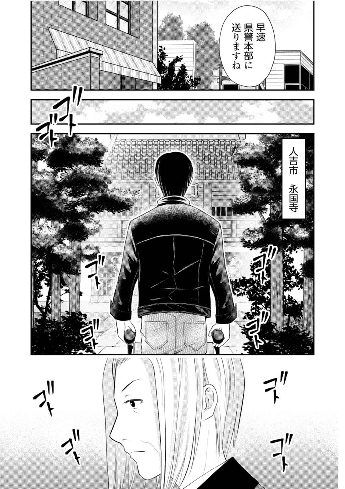 Soko ni Boku wa Inai - Chapter 10 - Page 19