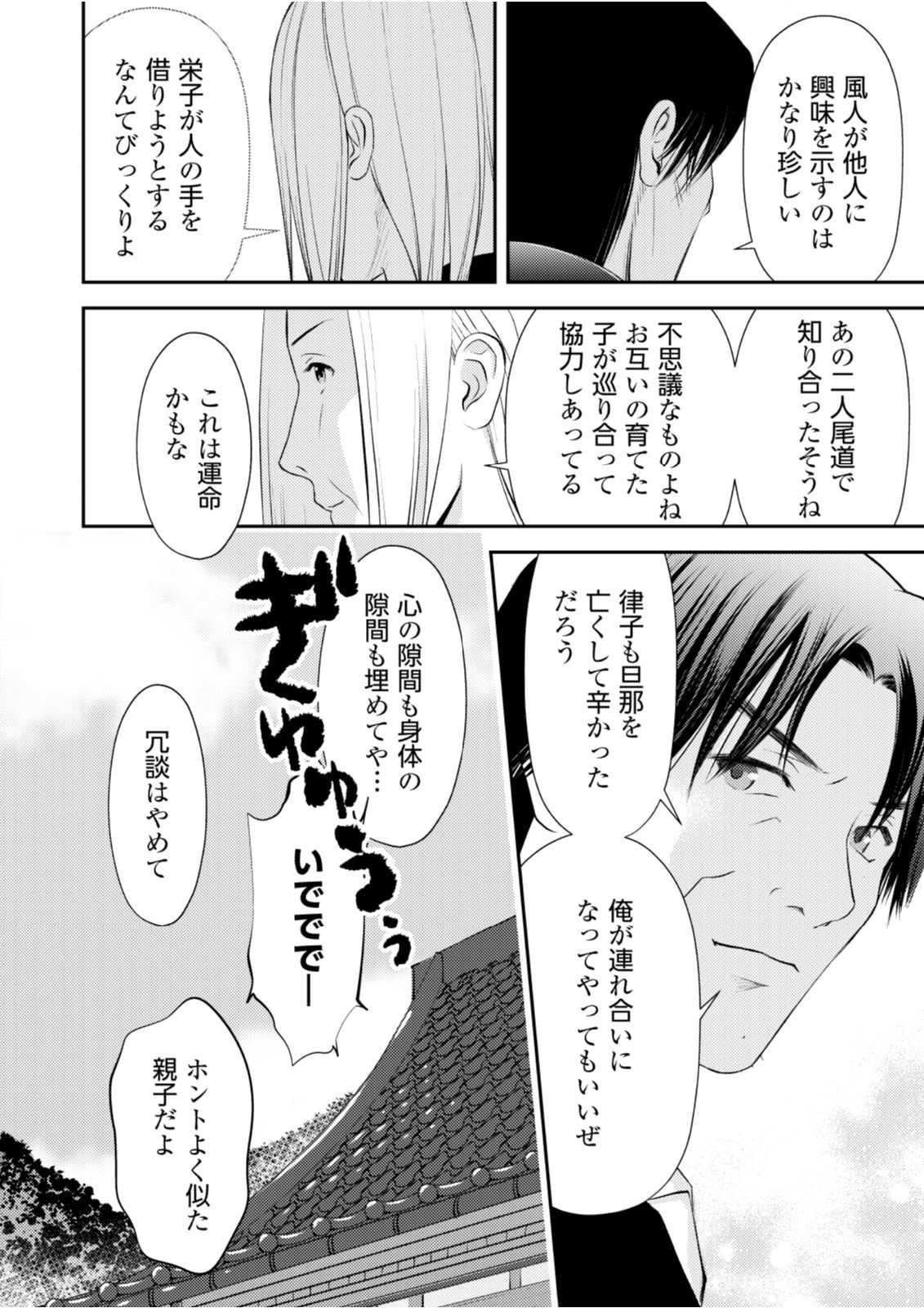 Soko ni Boku wa Inai - Chapter 10 - Page 24