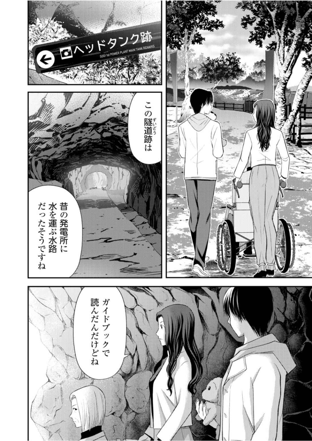 Soko ni Boku wa Inai - Chapter 12 - Page 14