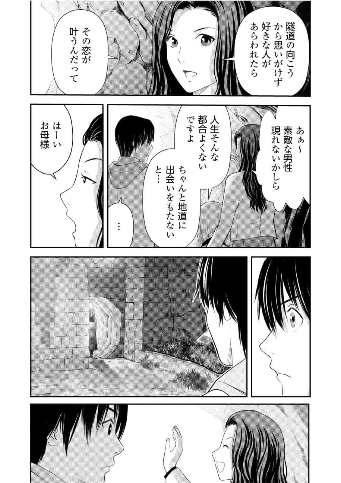 Soko ni Boku wa Inai - Chapter 12 - Page 15