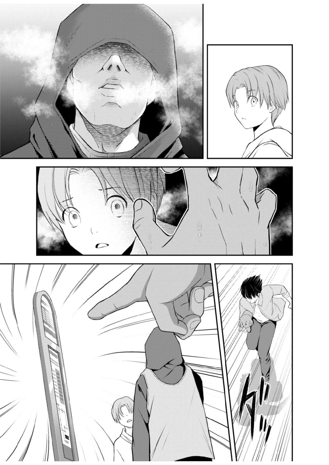 Soko ni Boku wa Inai - Chapter 2 - Page 9