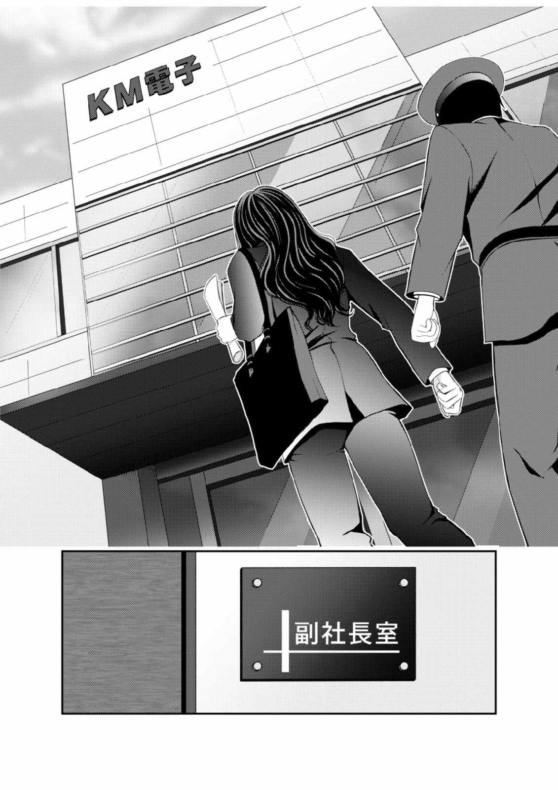 Soko ni Boku wa Inai - Chapter 5 - Page 28