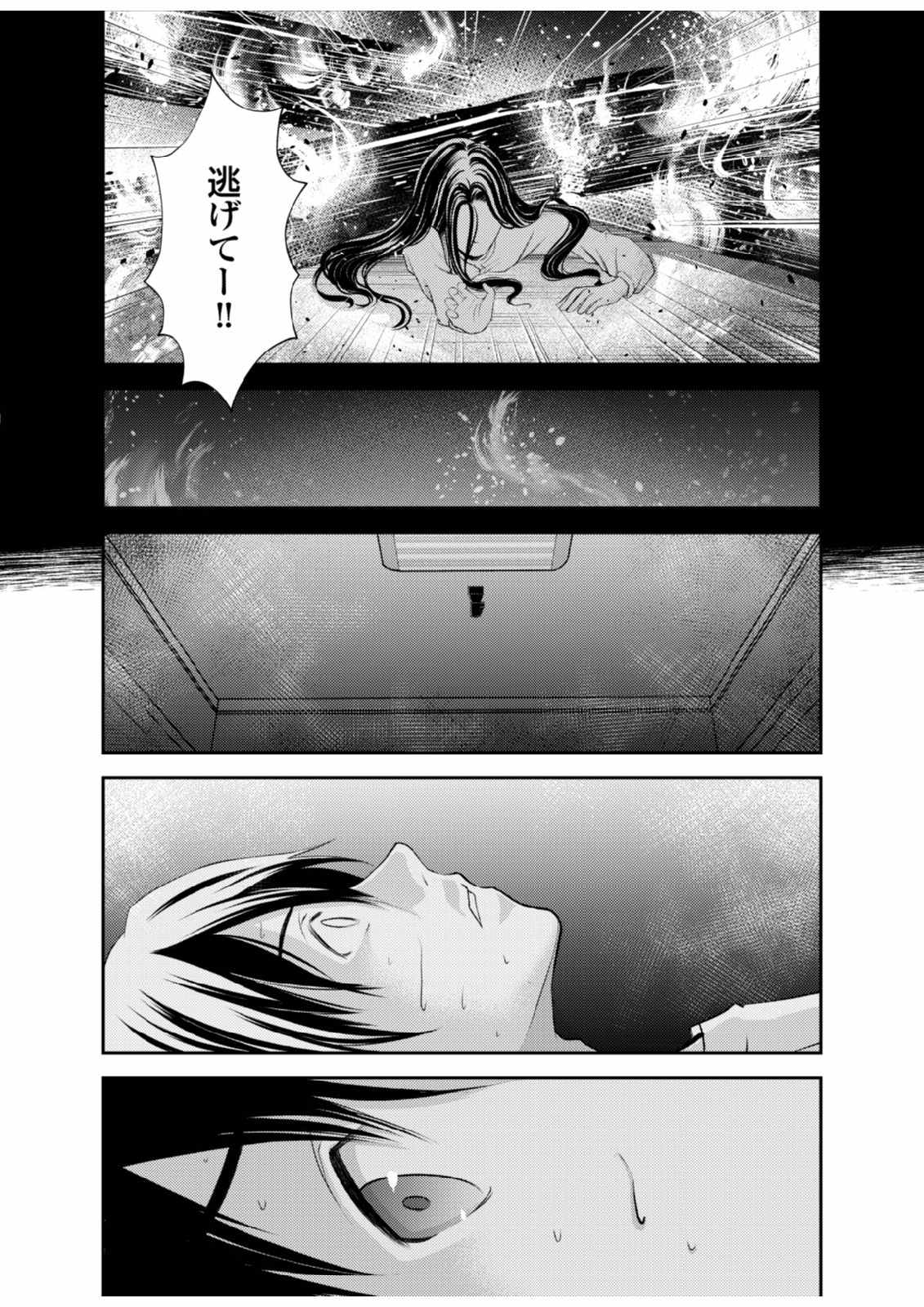 Soko ni Boku wa Inai - Chapter 5 - Page 3