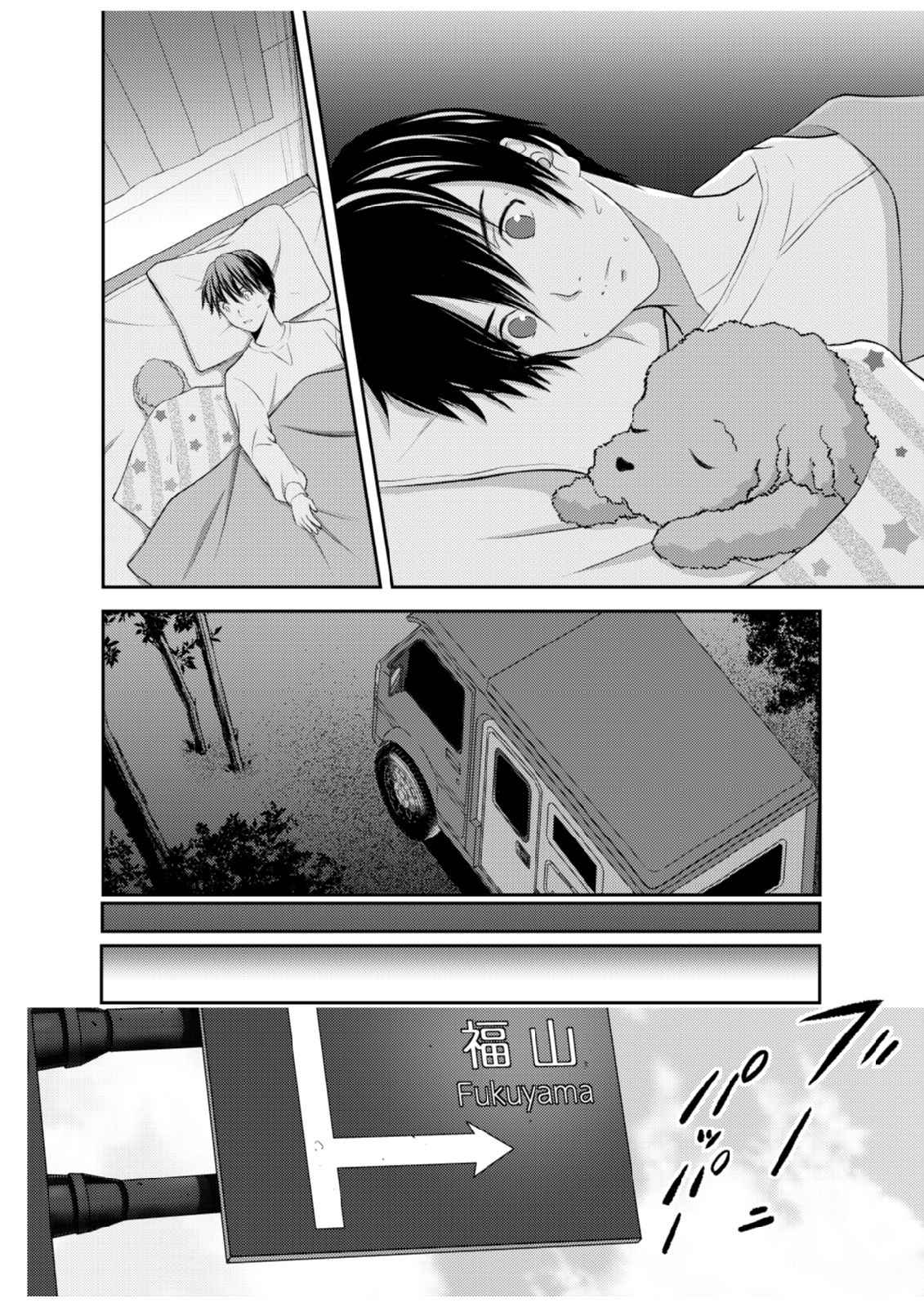 Soko ni Boku wa Inai - Chapter 5 - Page 4