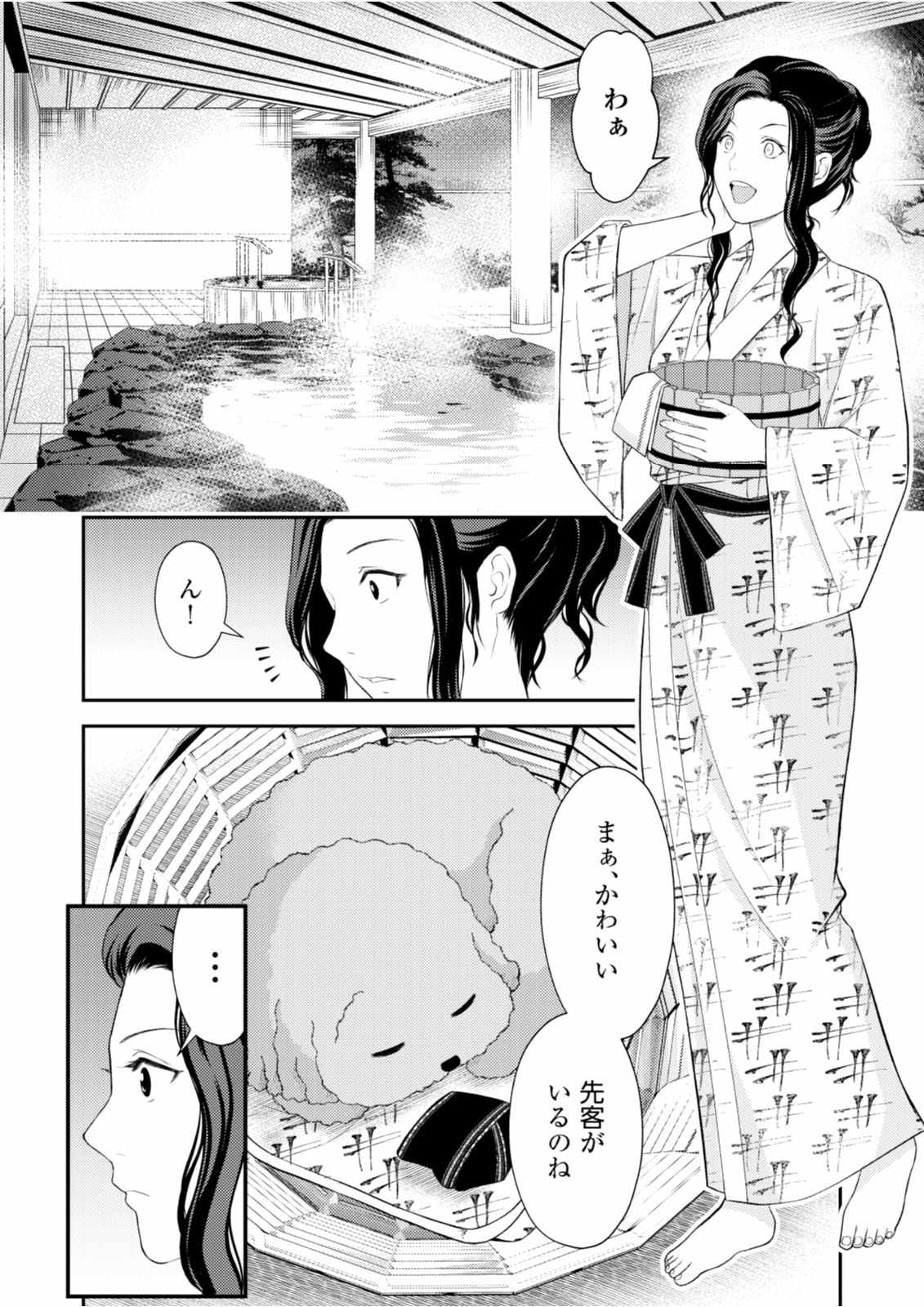 Soko ni Boku wa Inai - Chapter 7 - Page 8