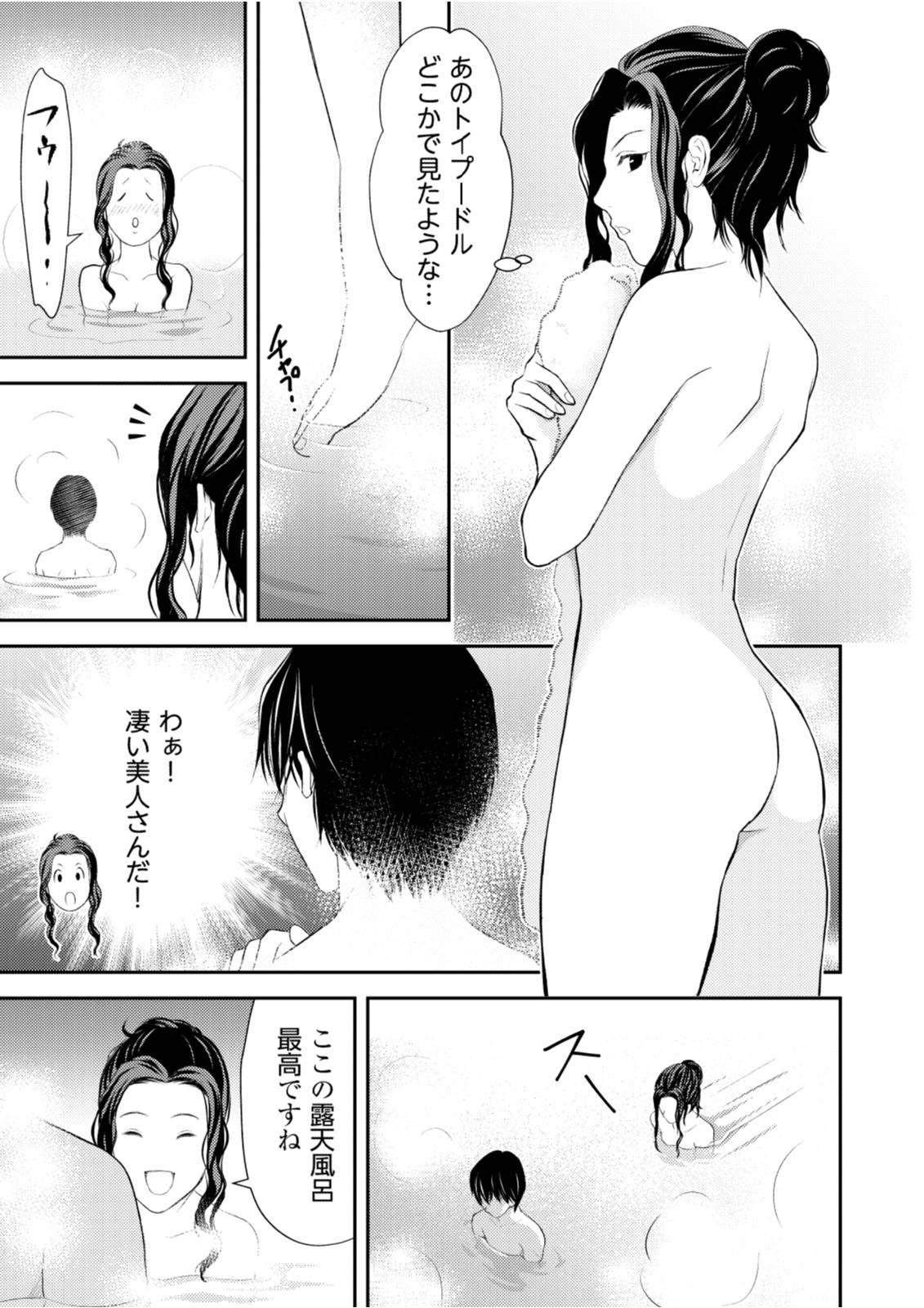 Soko ni Boku wa Inai - Chapter 7 - Page 9