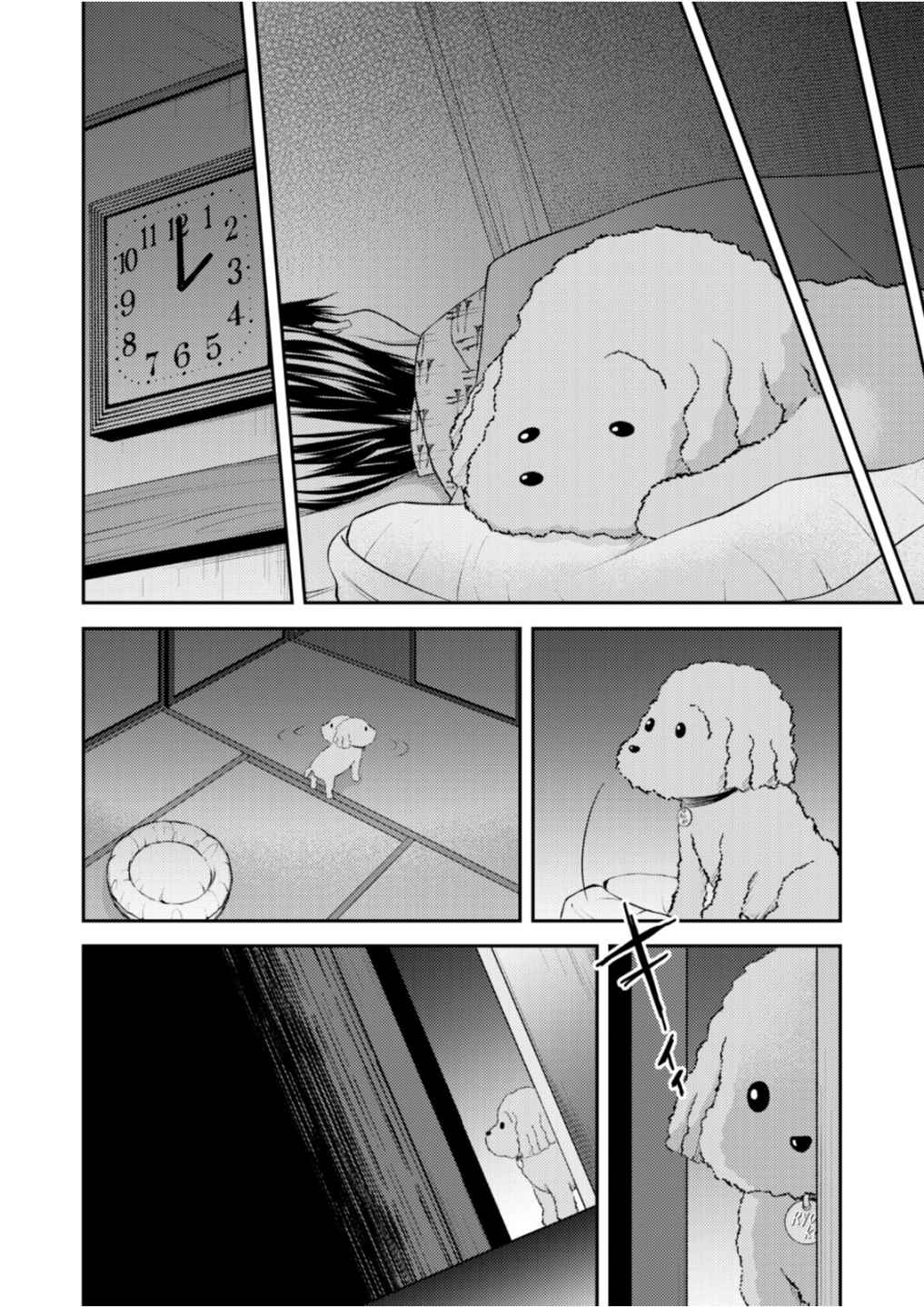 Soko ni Boku wa Inai - Chapter 8 - Page 14