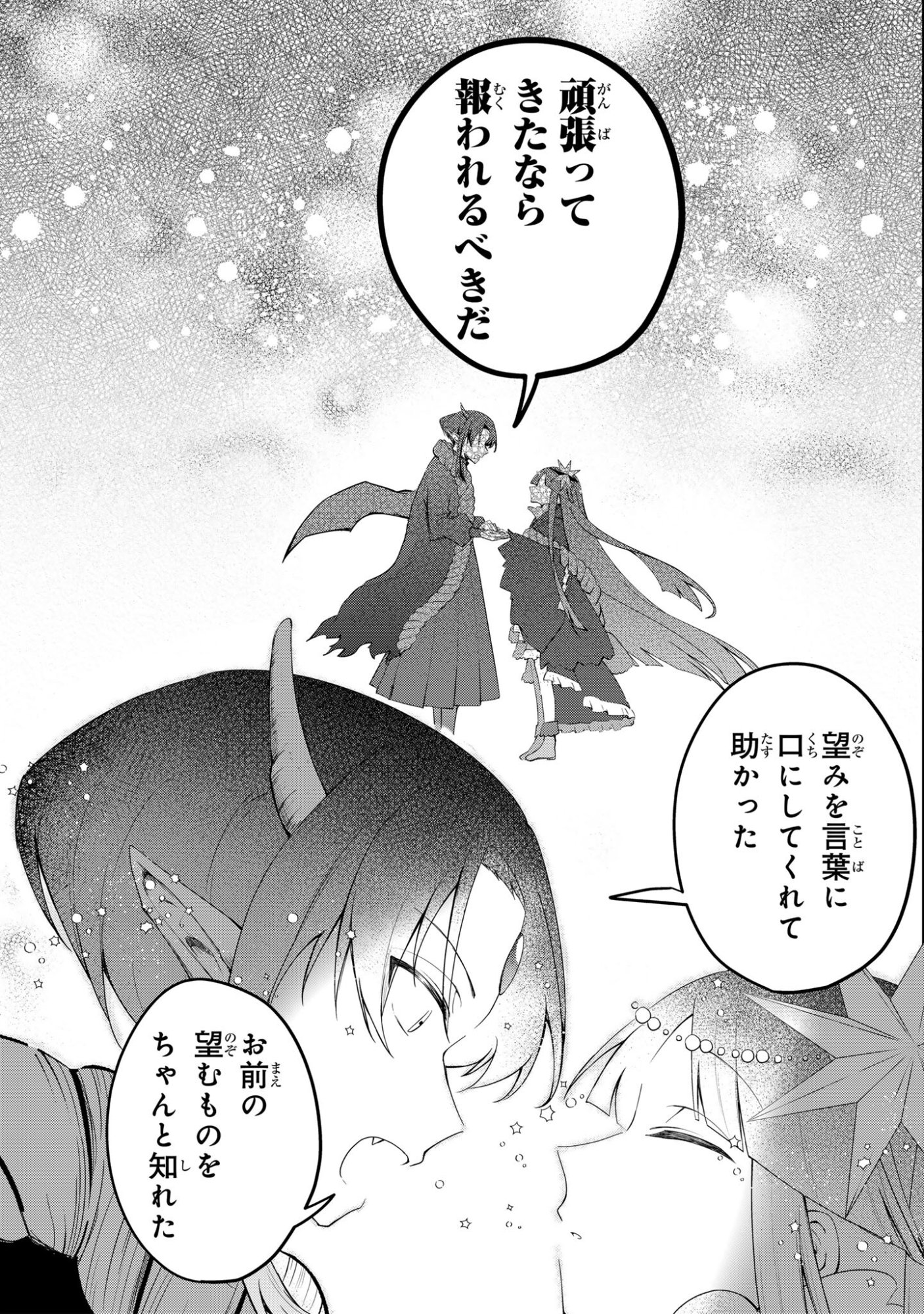 Sokuochi Mahou Shoujo Sei - Chapter 1 - Page 10