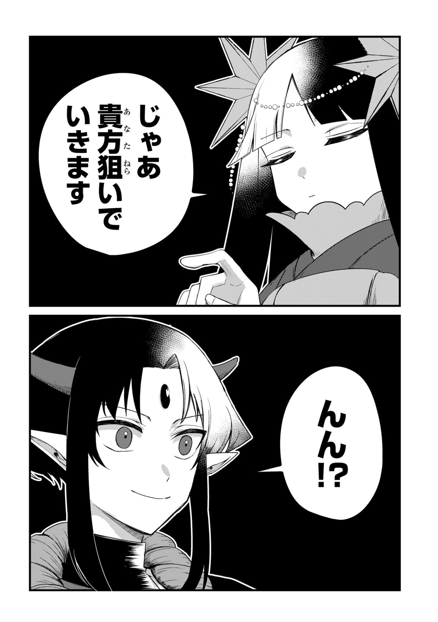 Sokuochi Mahou Shoujo Sei - Chapter 1 - Page 12