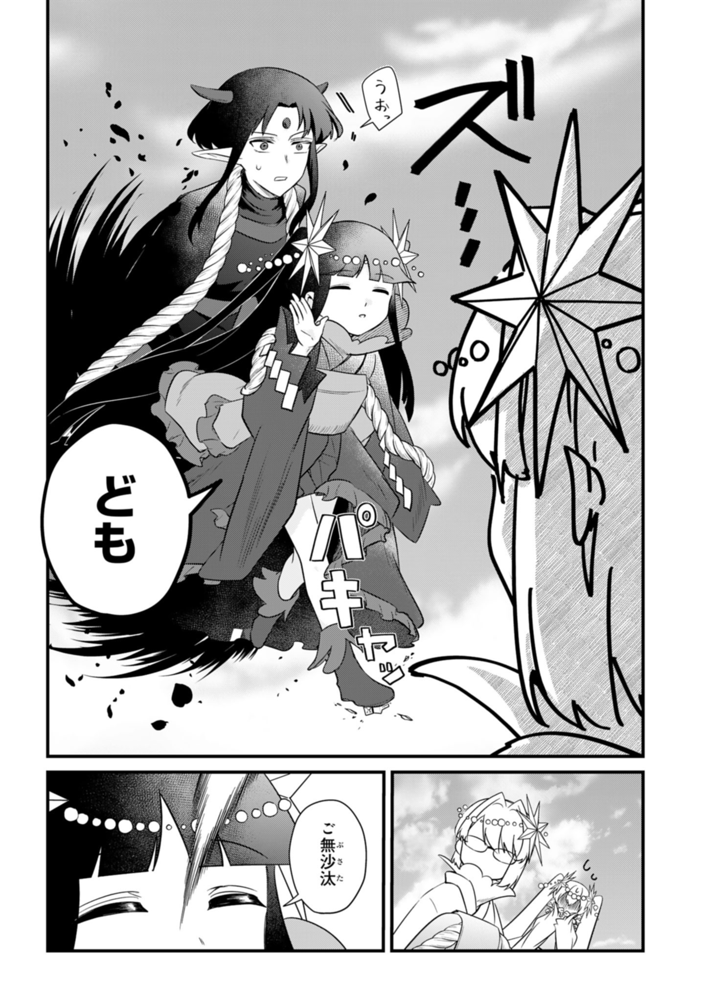 Sokuochi Mahou Shoujo Sei - Chapter 10 - Page 10