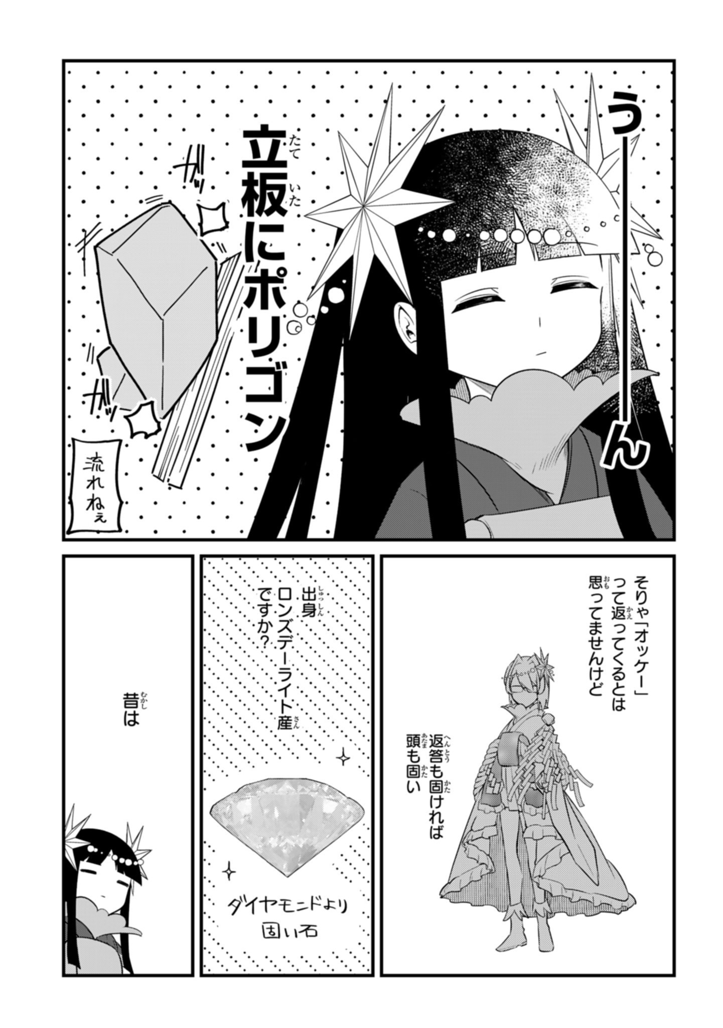 Sokuochi Mahou Shoujo Sei - Chapter 10 - Page 15