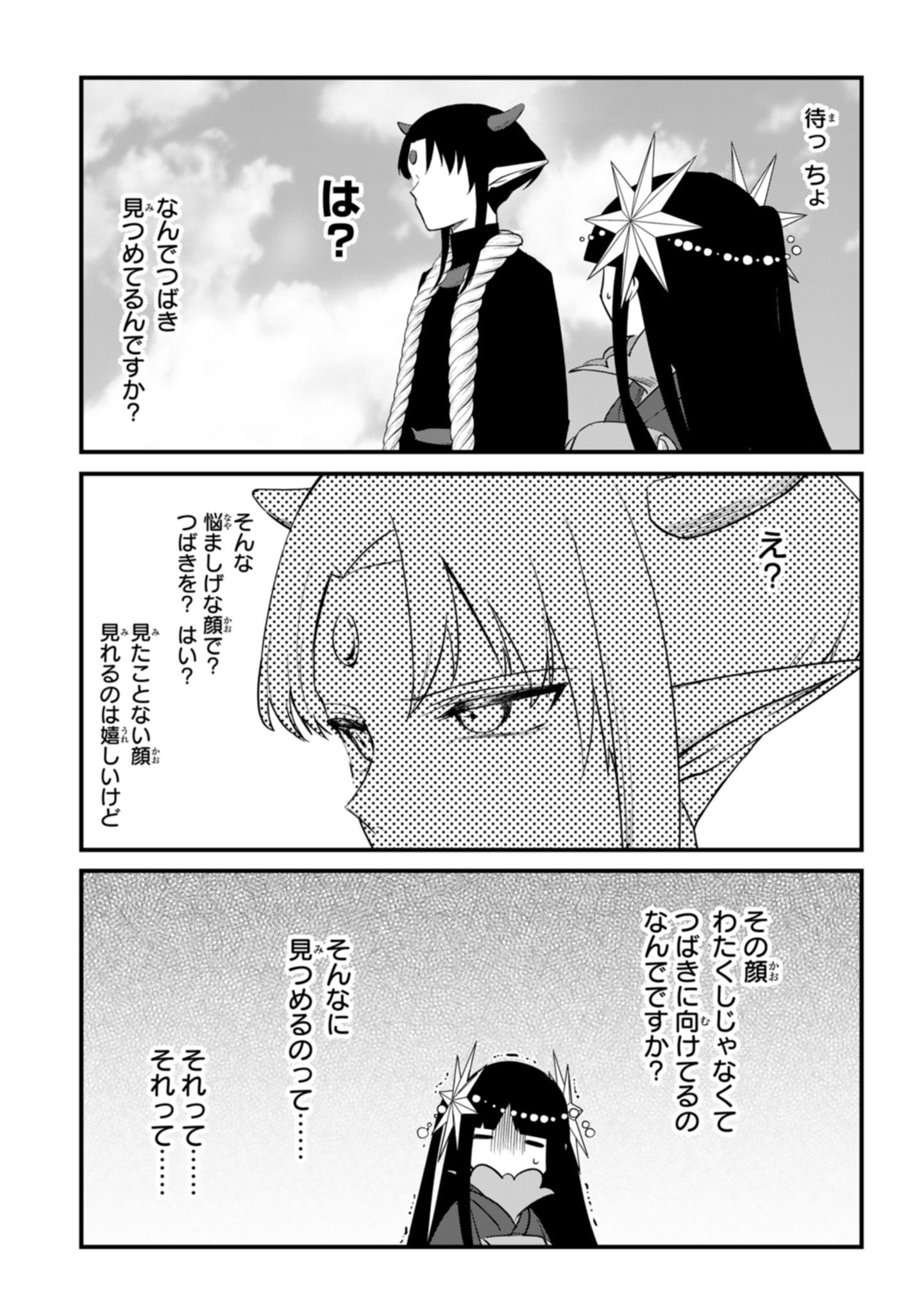 Sokuochi Mahou Shoujo Sei - Chapter 10 - Page 19