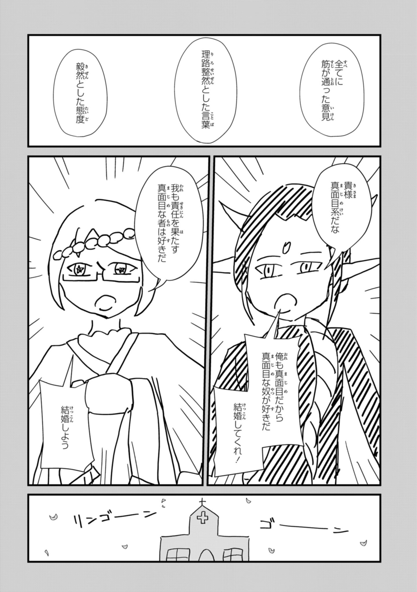 Sokuochi Mahou Shoujo Sei - Chapter 10 - Page 20