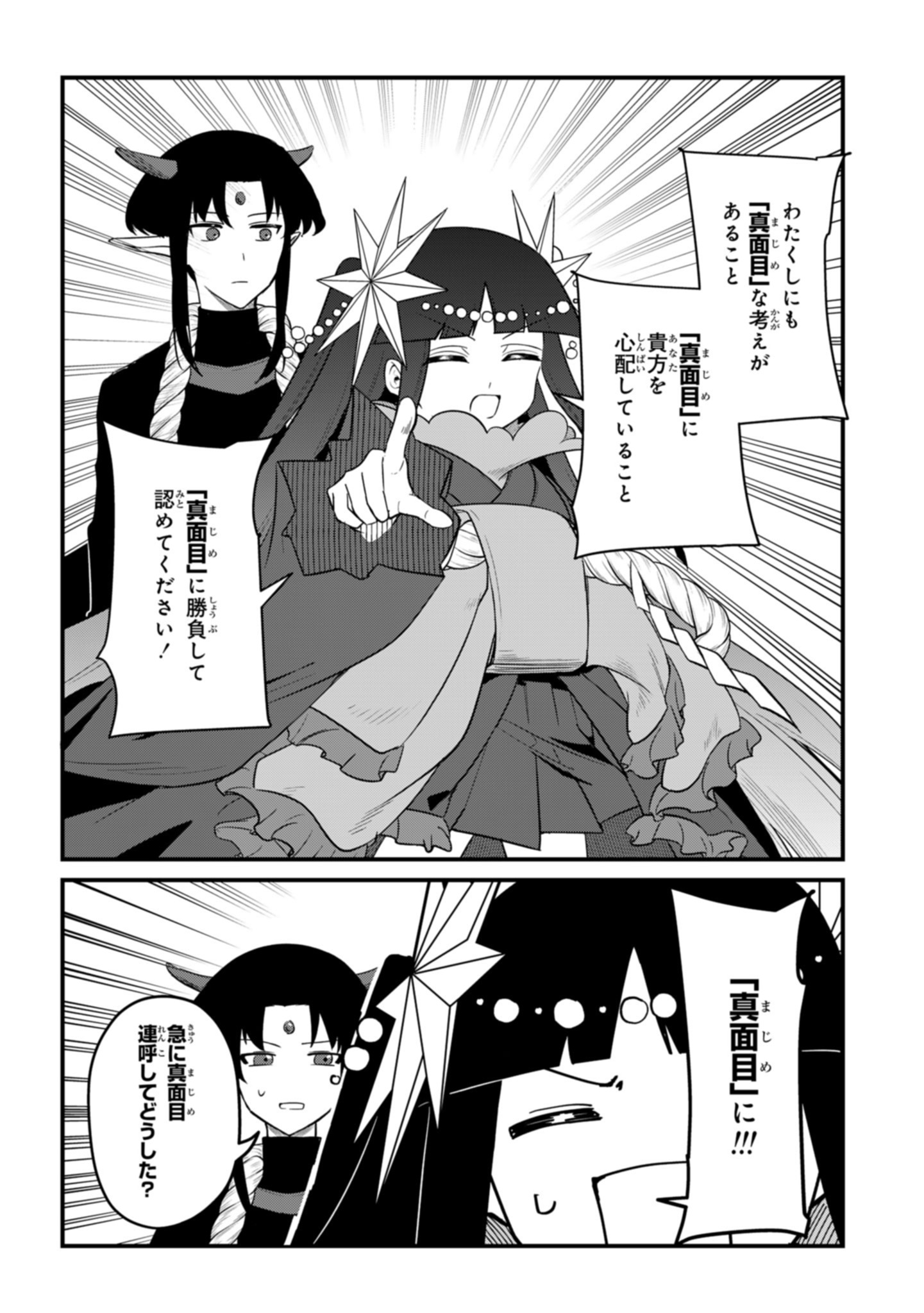 Sokuochi Mahou Shoujo Sei - Chapter 10 - Page 22