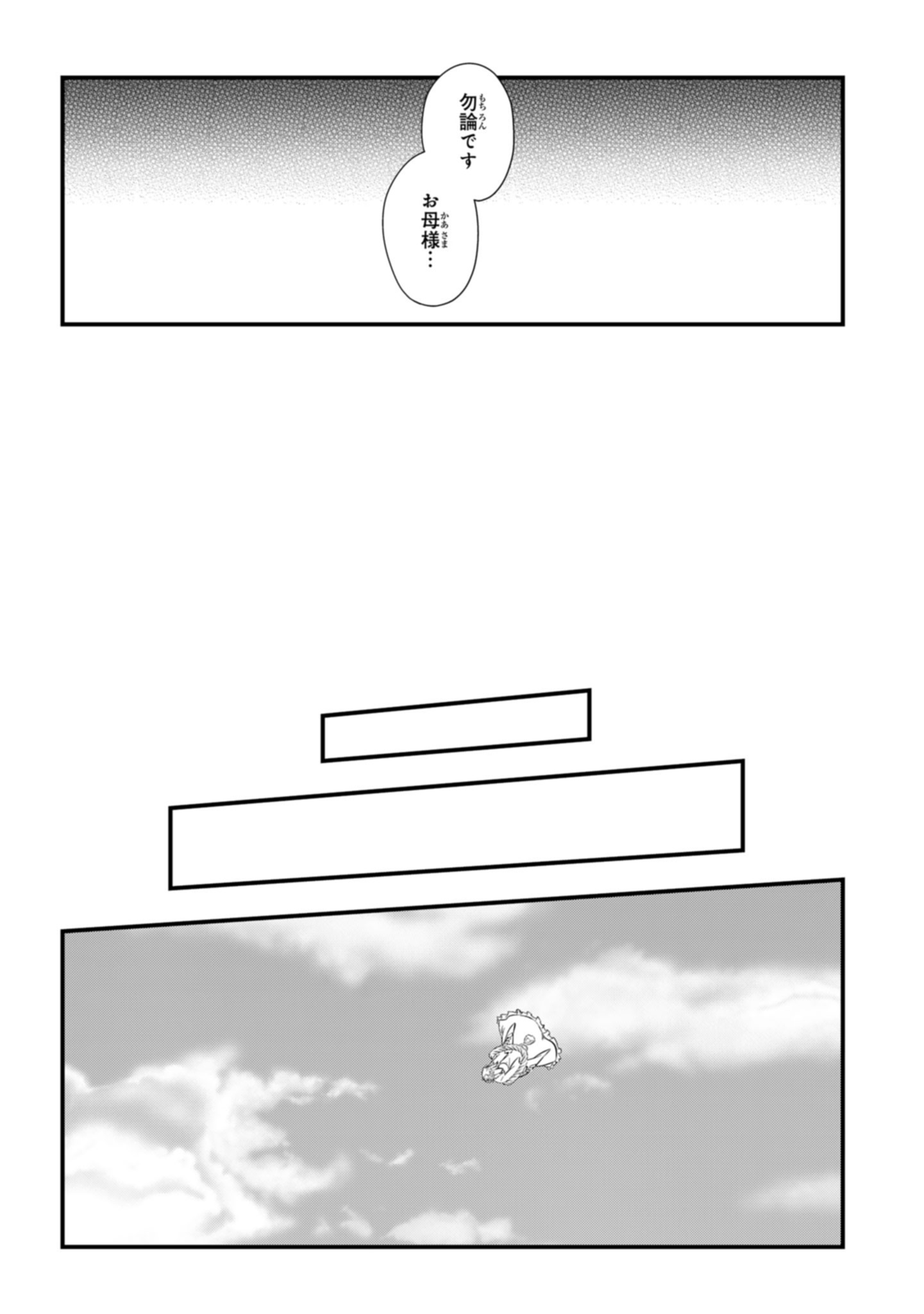 Sokuochi Mahou Shoujo Sei - Chapter 10 - Page 4