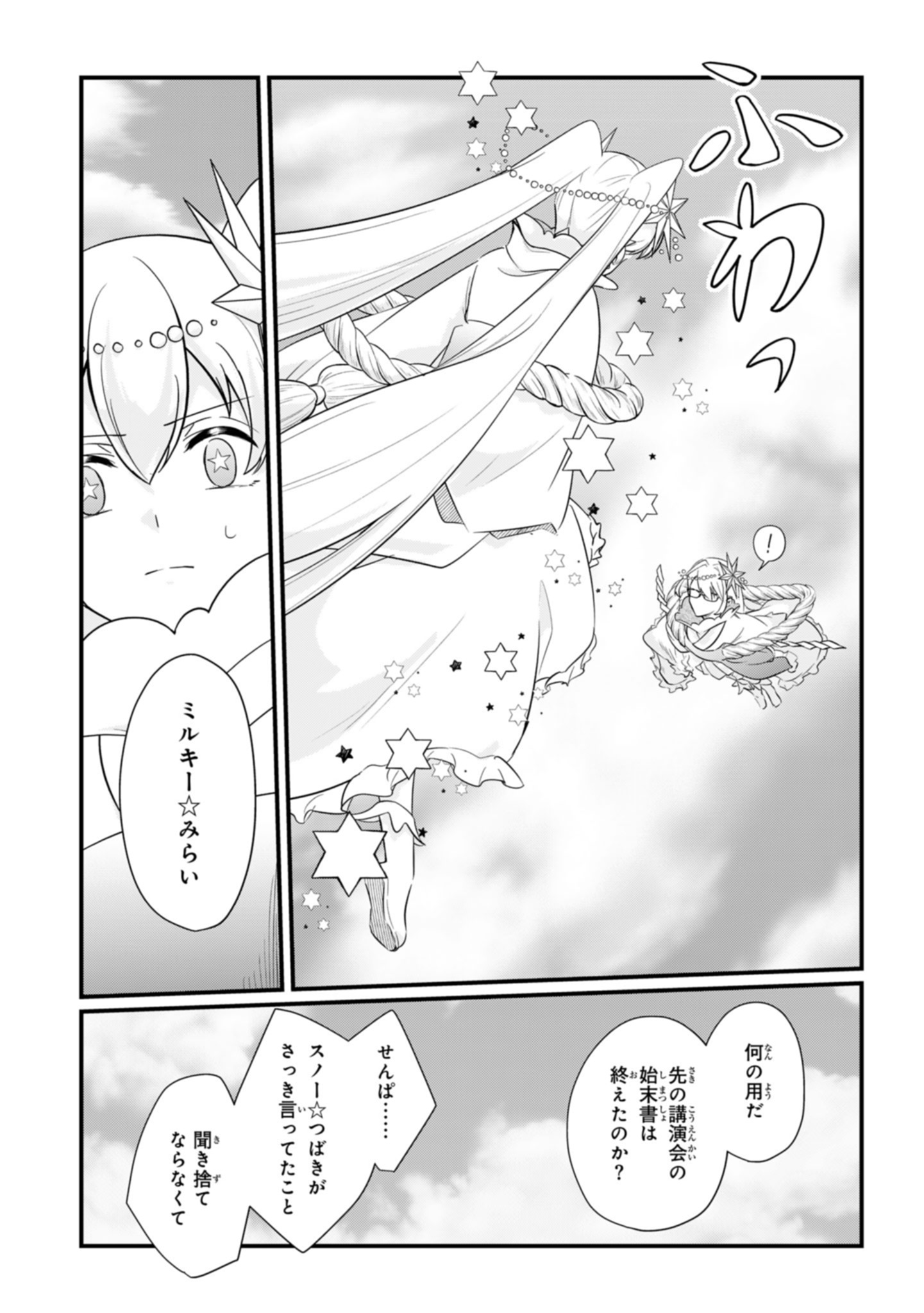 Sokuochi Mahou Shoujo Sei - Chapter 10 - Page 5