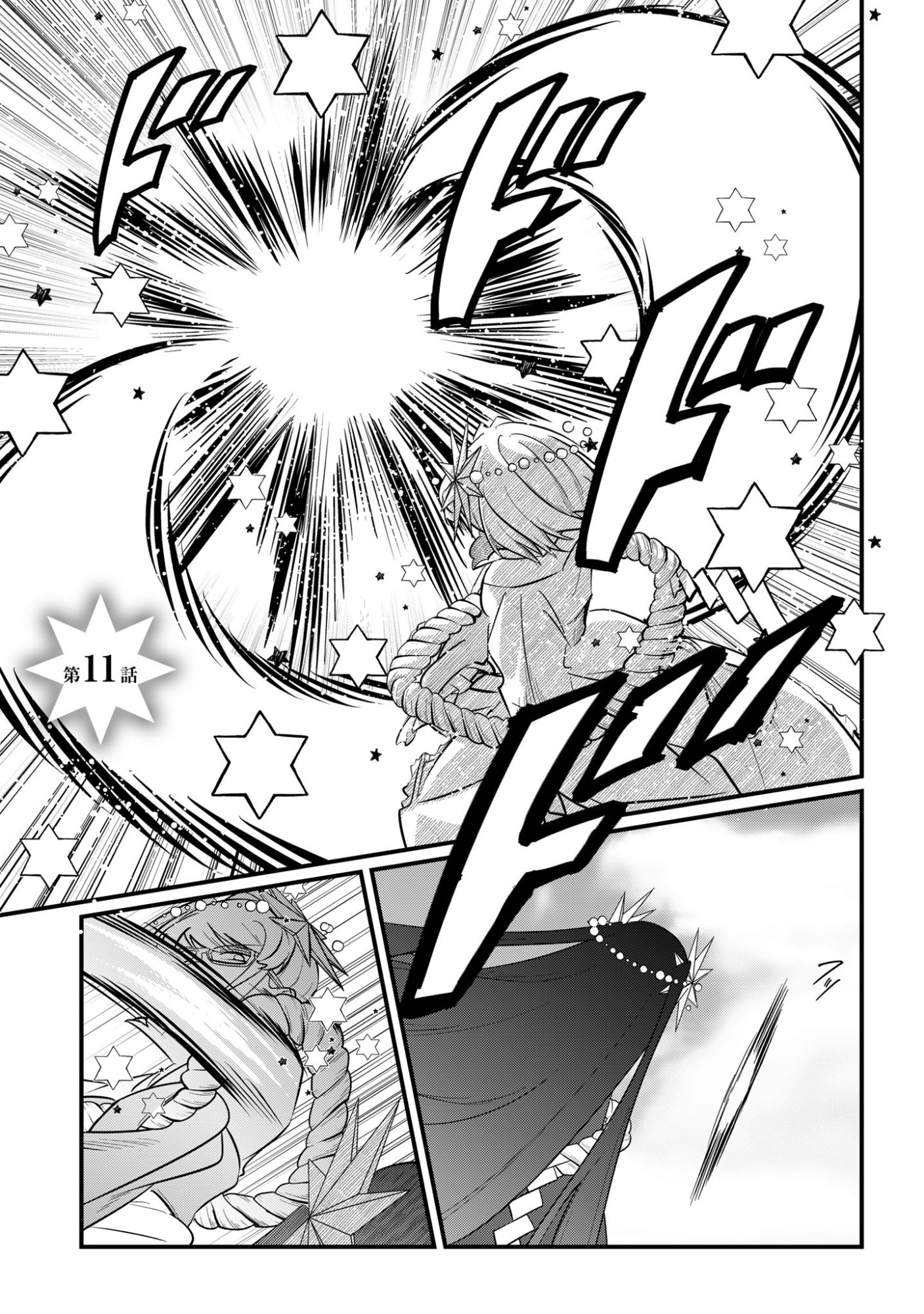 Sokuochi Mahou Shoujo Sei - Chapter 11 - Page 1