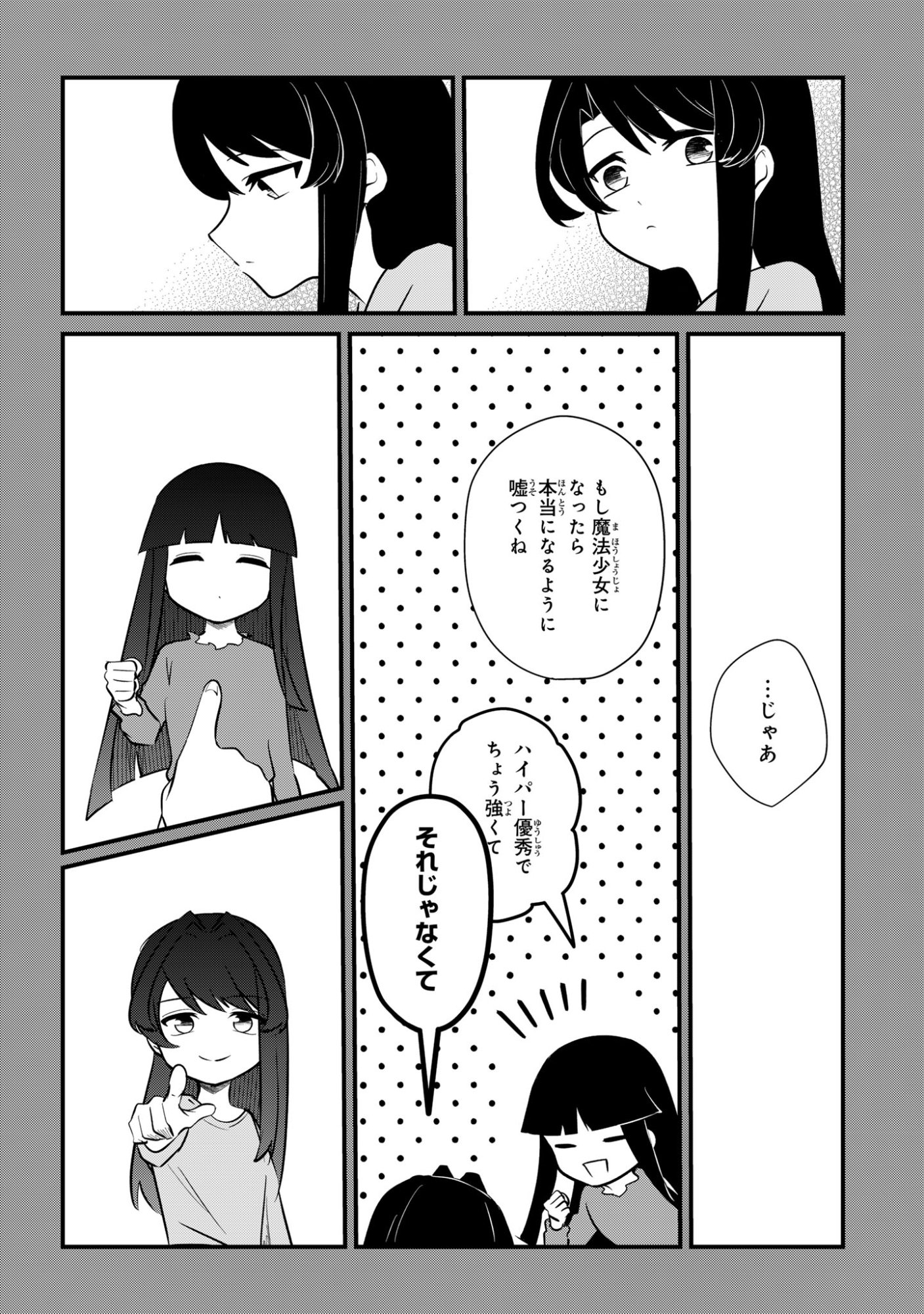 Sokuochi Mahou Shoujo Sei - Chapter 11 - Page 14