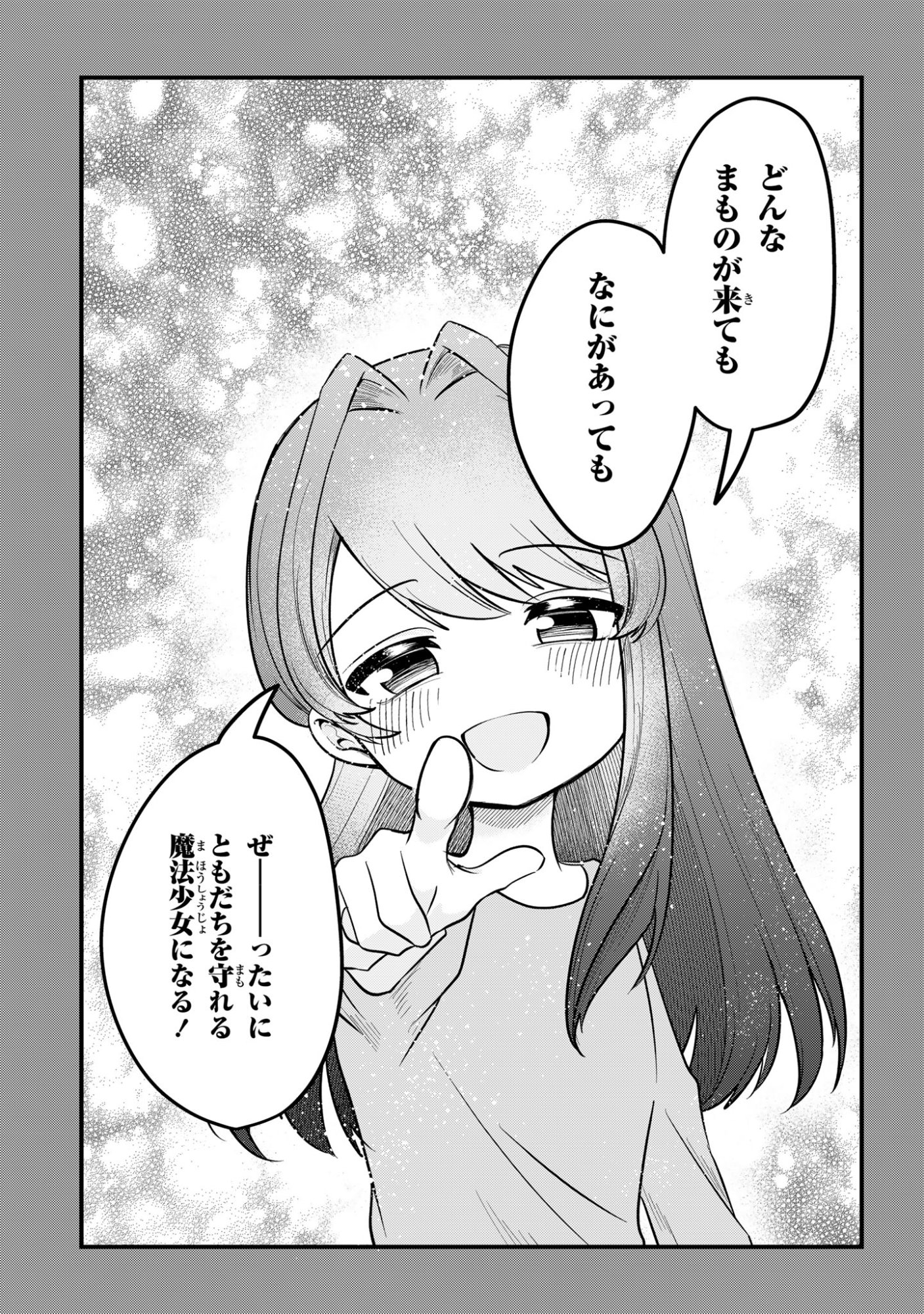 Sokuochi Mahou Shoujo Sei - Chapter 11 - Page 15
