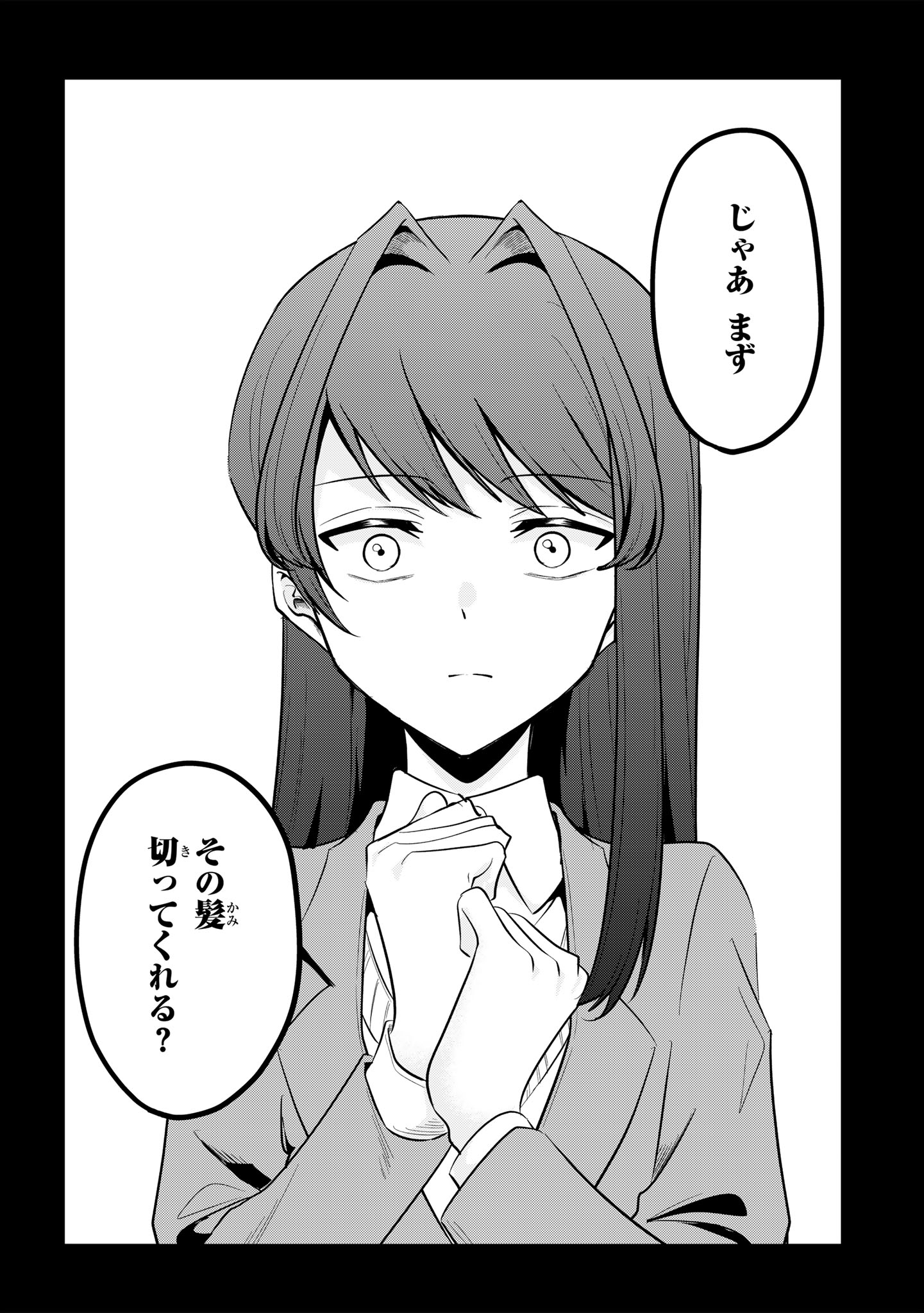 Sokuochi Mahou Shoujo Sei - Chapter 11 - Page 16