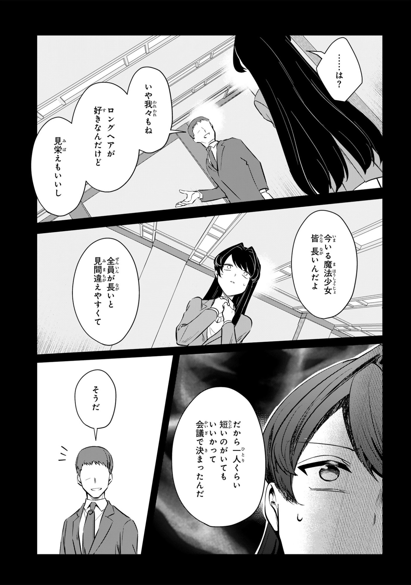 Sokuochi Mahou Shoujo Sei - Chapter 11 - Page 17