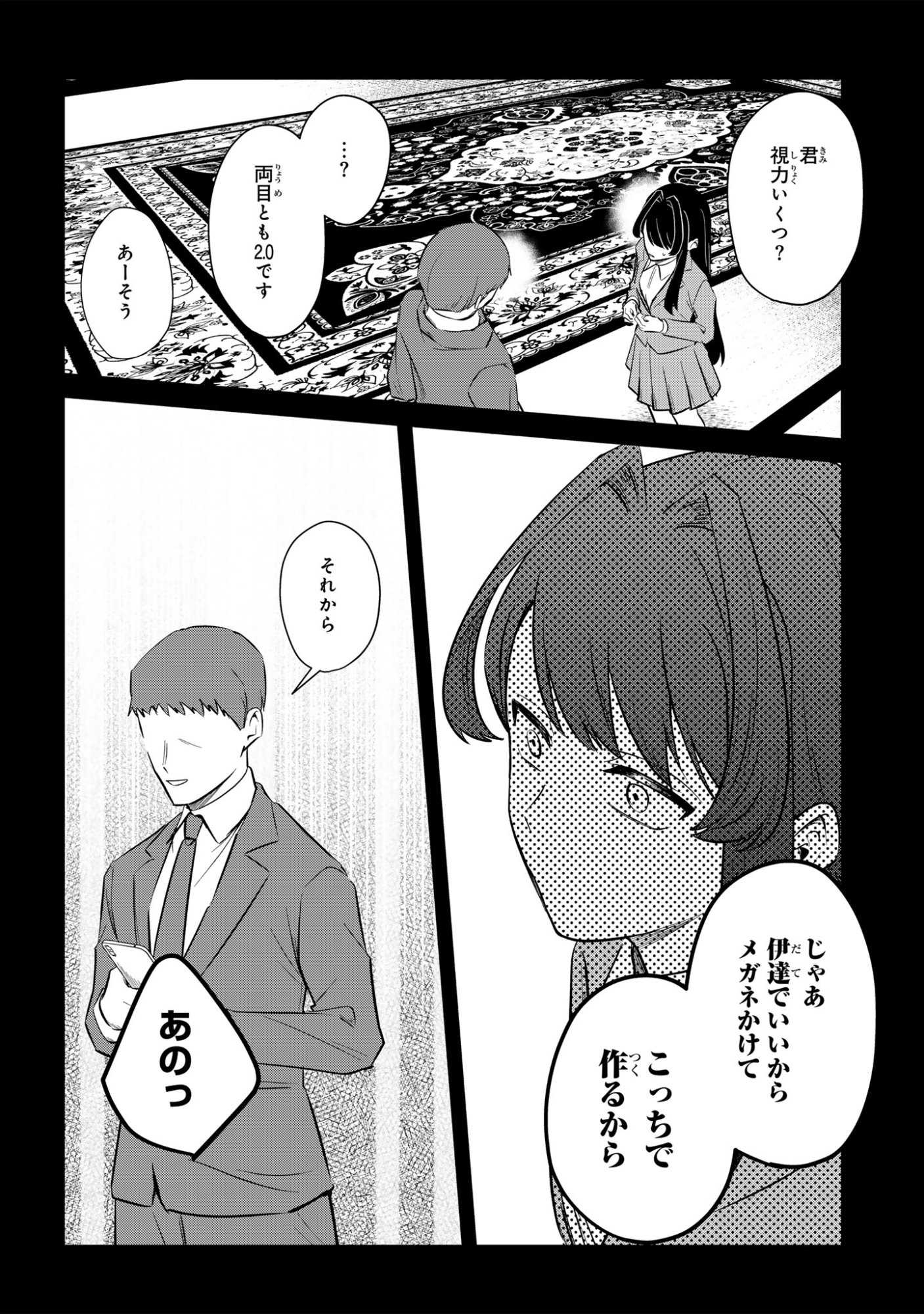 Sokuochi Mahou Shoujo Sei - Chapter 11 - Page 18
