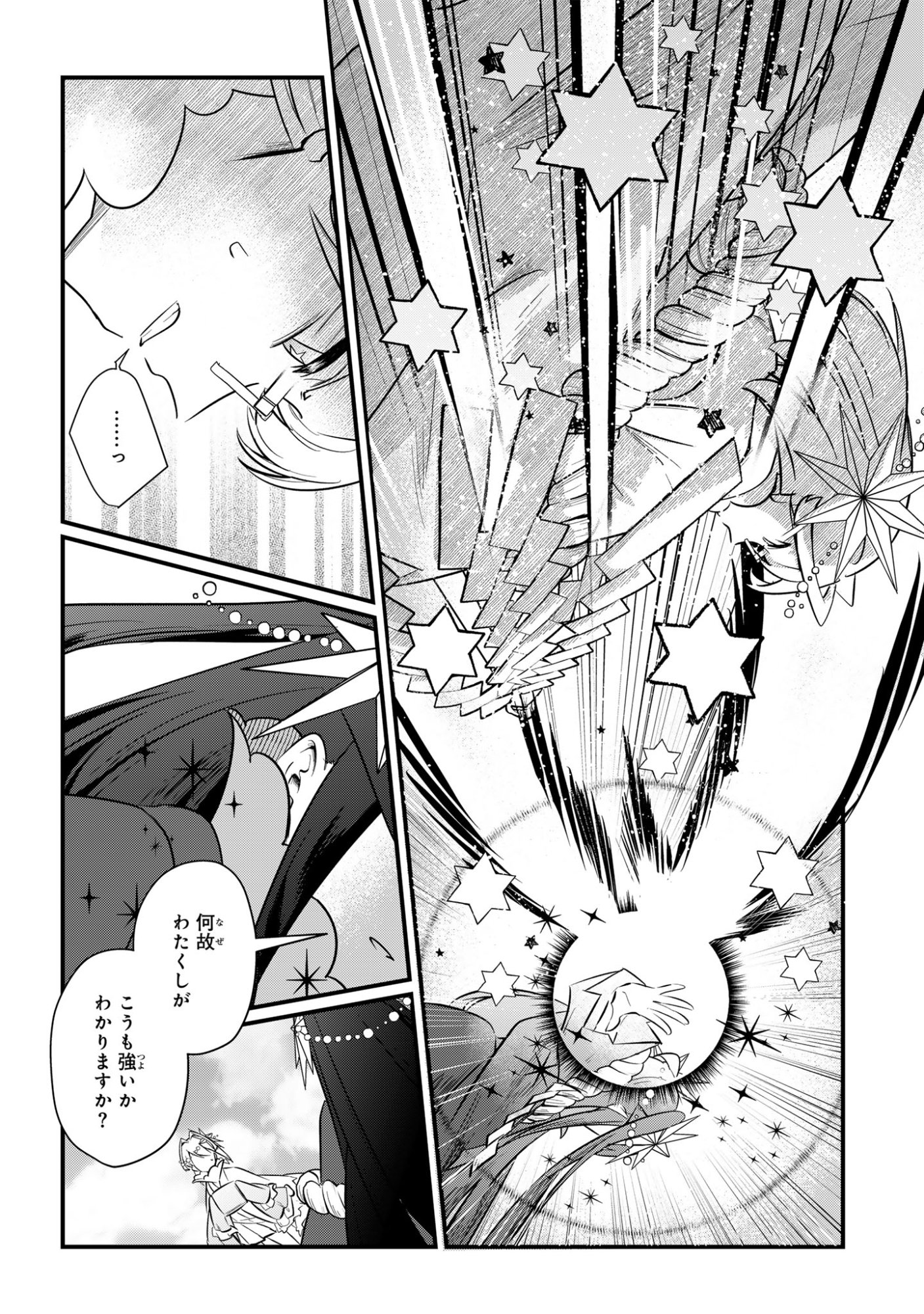 Sokuochi Mahou Shoujo Sei - Chapter 11 - Page 2