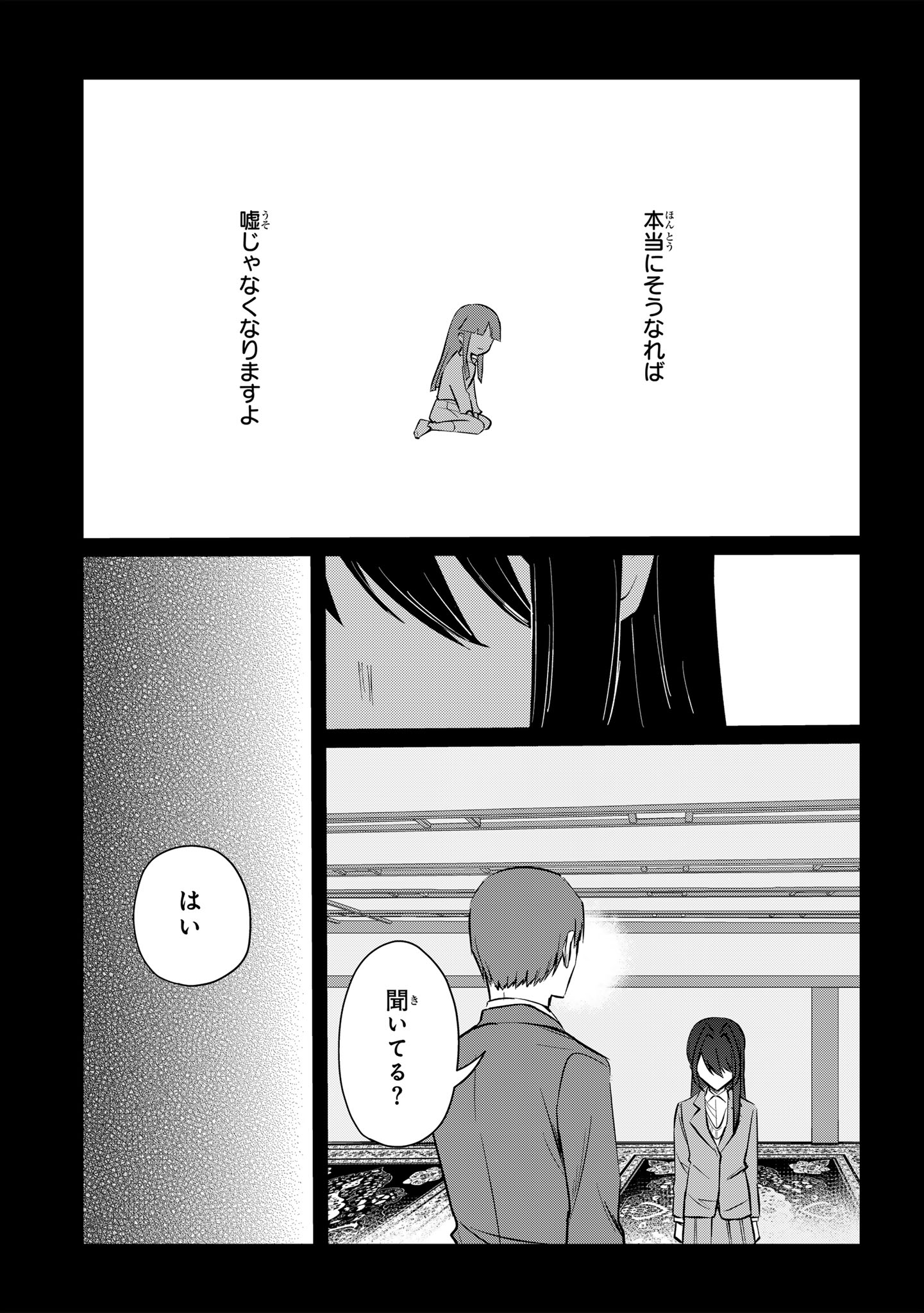 Sokuochi Mahou Shoujo Sei - Chapter 11 - Page 23