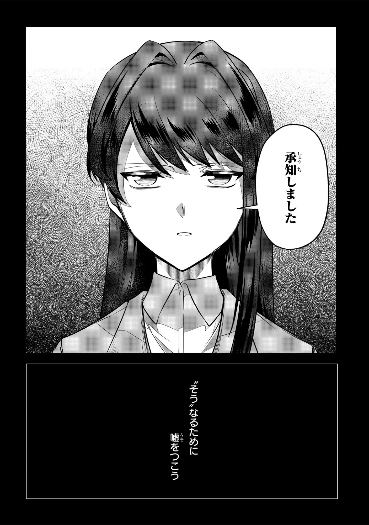 Sokuochi Mahou Shoujo Sei - Chapter 11 - Page 24