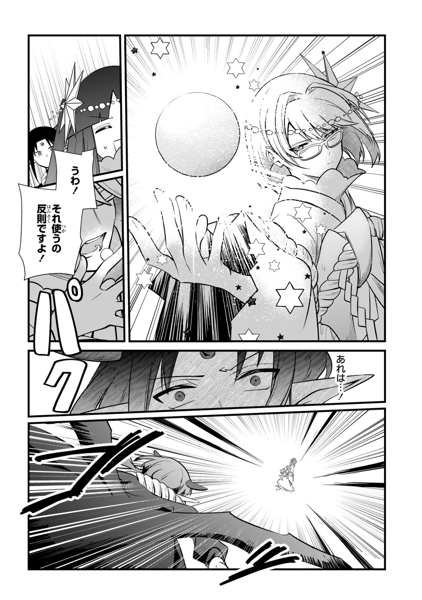 Sokuochi Mahou Shoujo Sei - Chapter 11 - Page 6