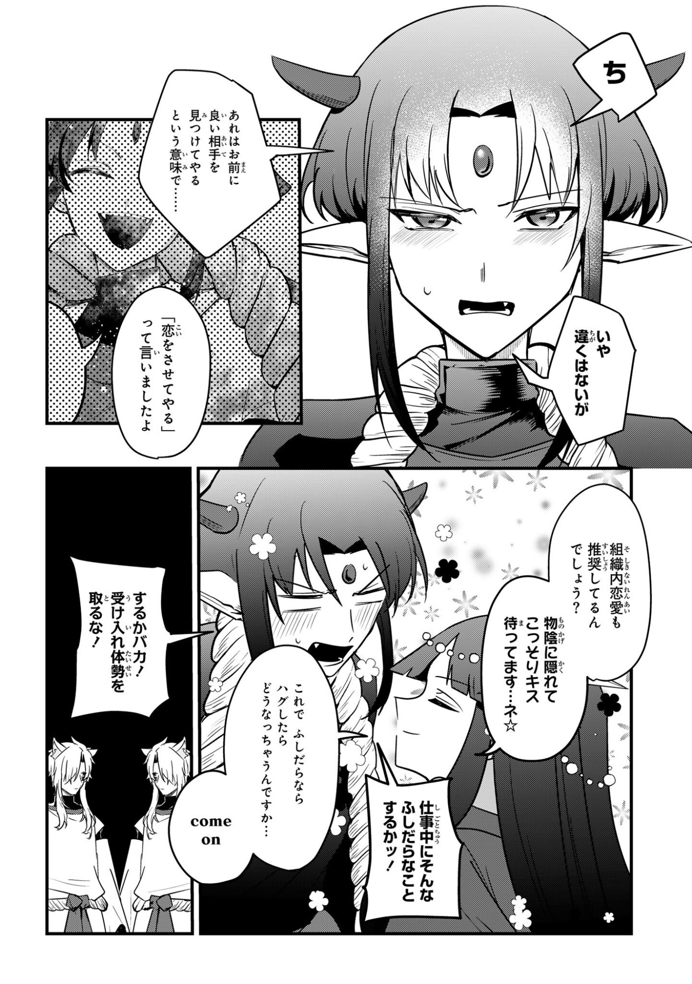 Sokuochi Mahou Shoujo Sei - Chapter 6 - Page 14