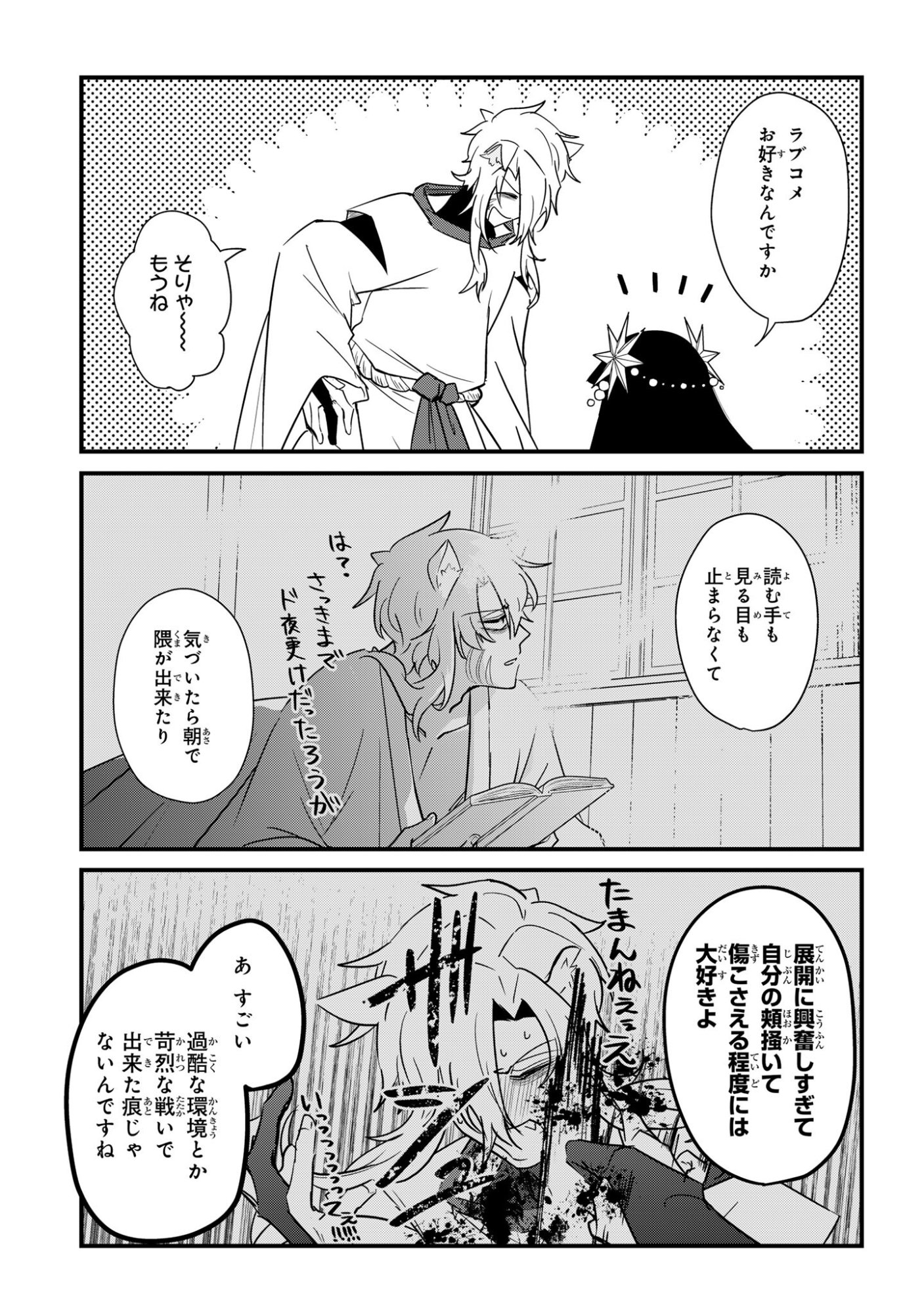 Sokuochi Mahou Shoujo Sei - Chapter 6 - Page 17