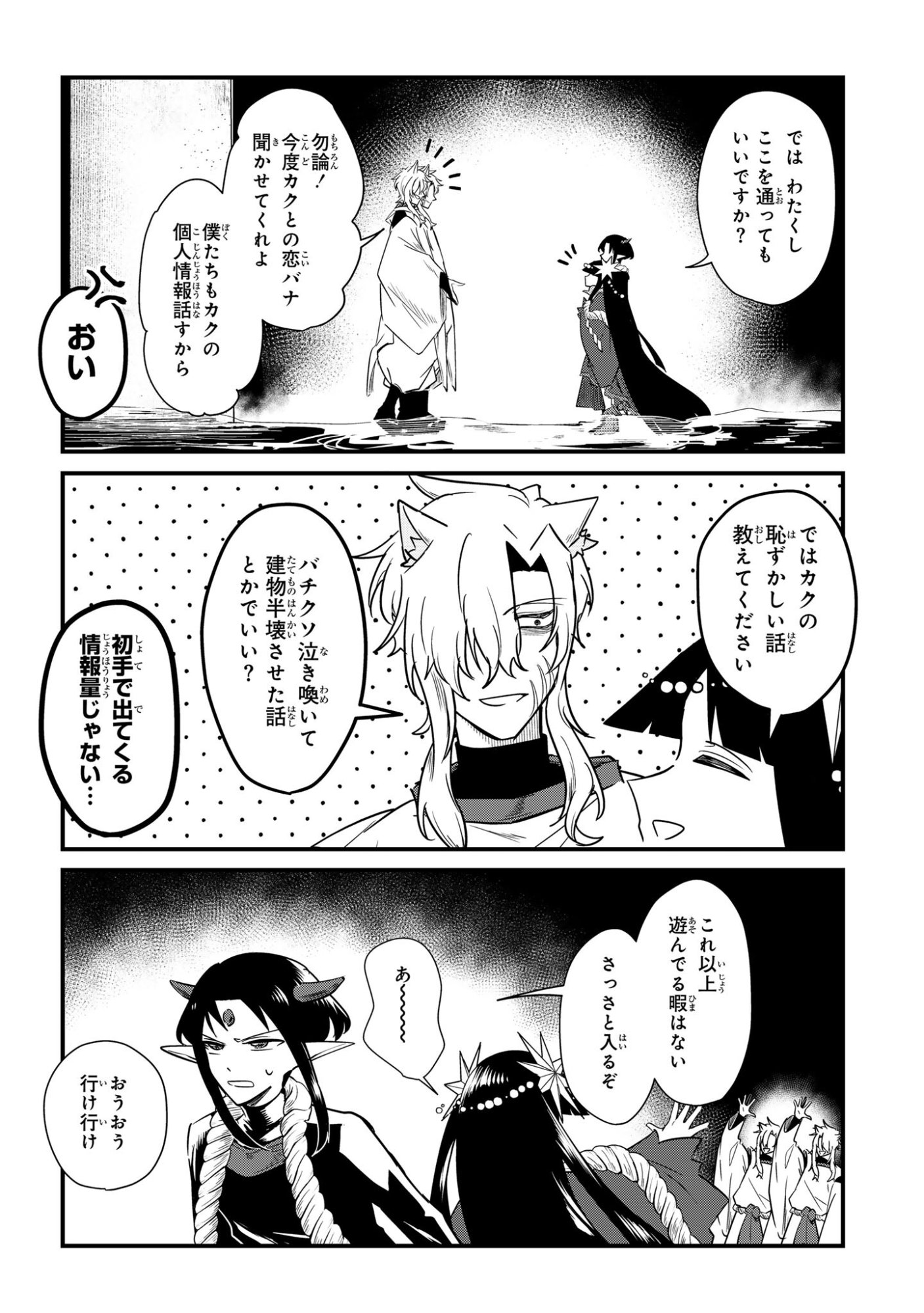 Sokuochi Mahou Shoujo Sei - Chapter 6 - Page 18