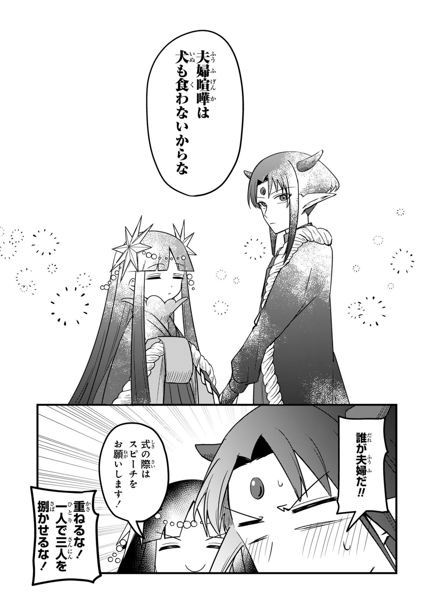 Sokuochi Mahou Shoujo Sei - Chapter 6 - Page 19