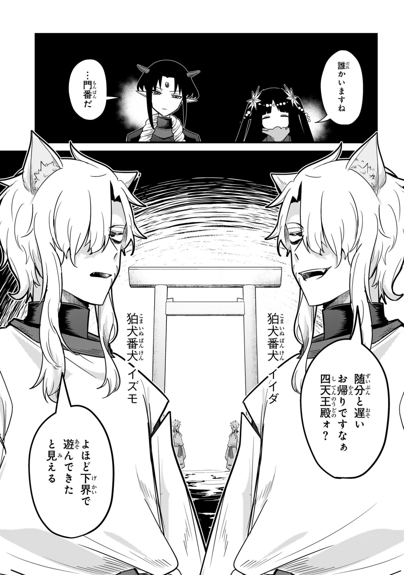 Sokuochi Mahou Shoujo Sei - Chapter 6 - Page 3