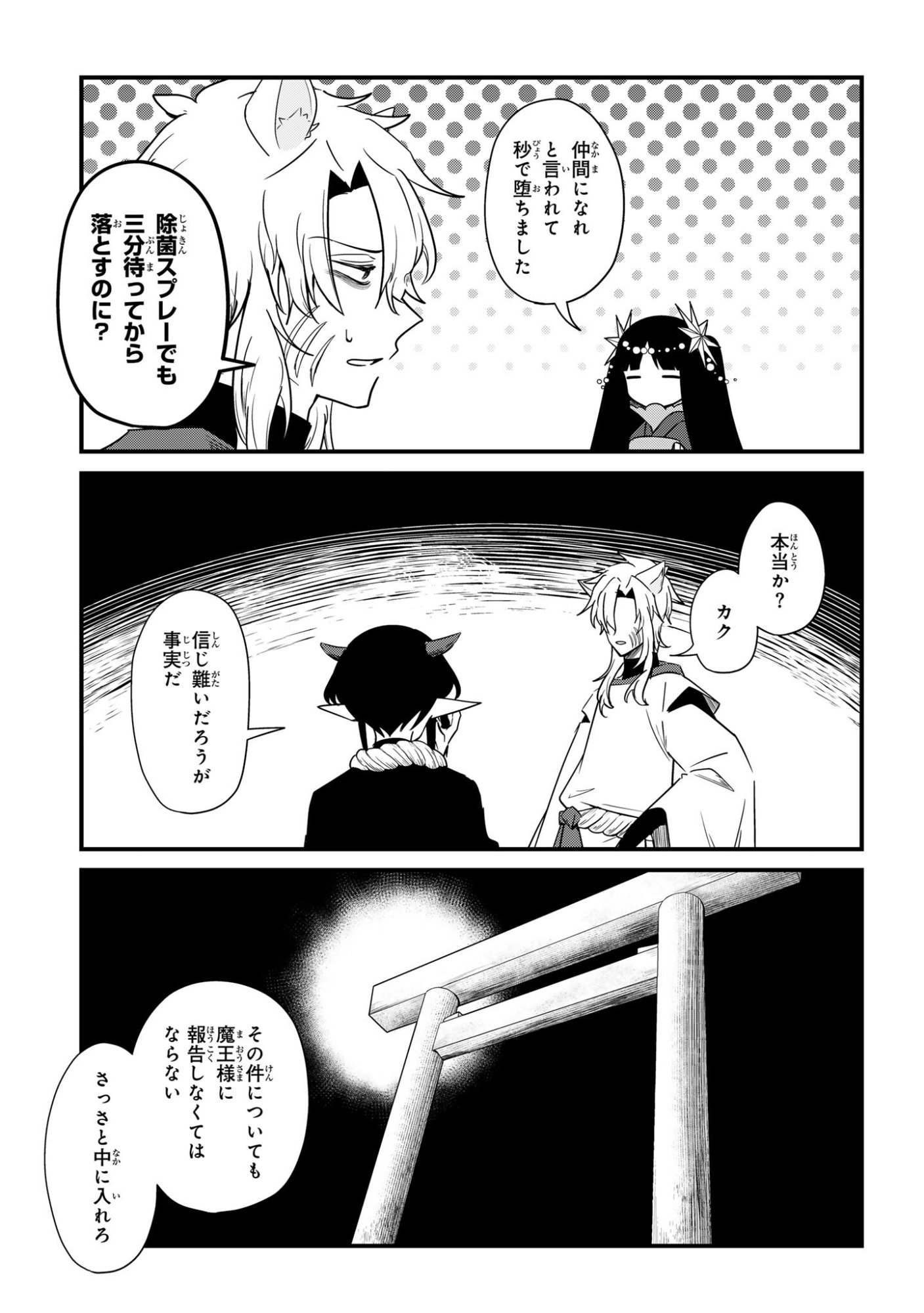 Sokuochi Mahou Shoujo Sei - Chapter 6 - Page 7