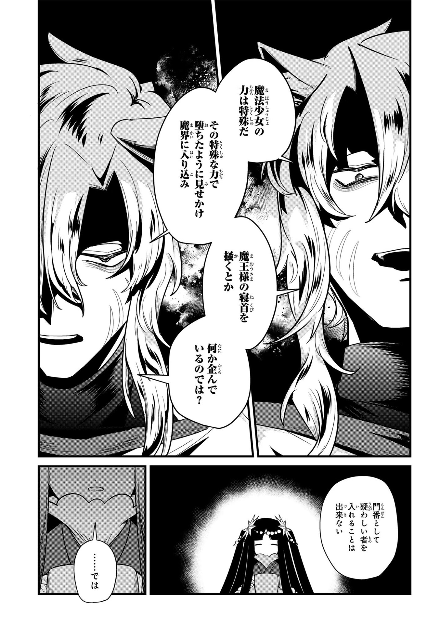 Sokuochi Mahou Shoujo Sei - Chapter 6 - Page 9