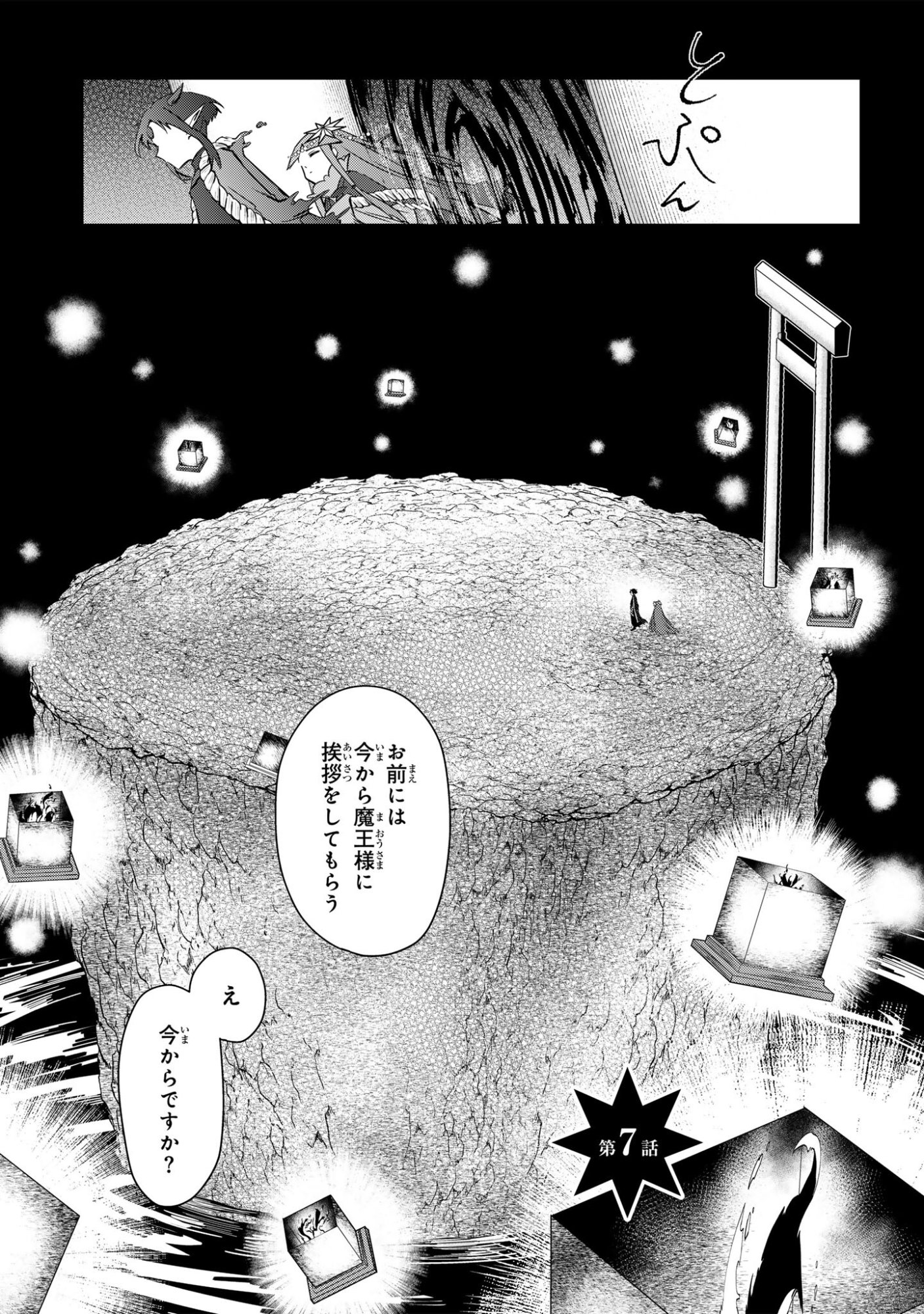 Sokuochi Mahou Shoujo Sei - Chapter 7 - Page 1