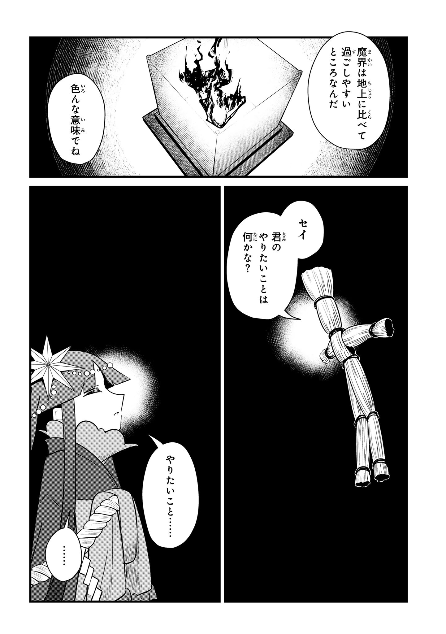 Sokuochi Mahou Shoujo Sei - Chapter 7 - Page 10