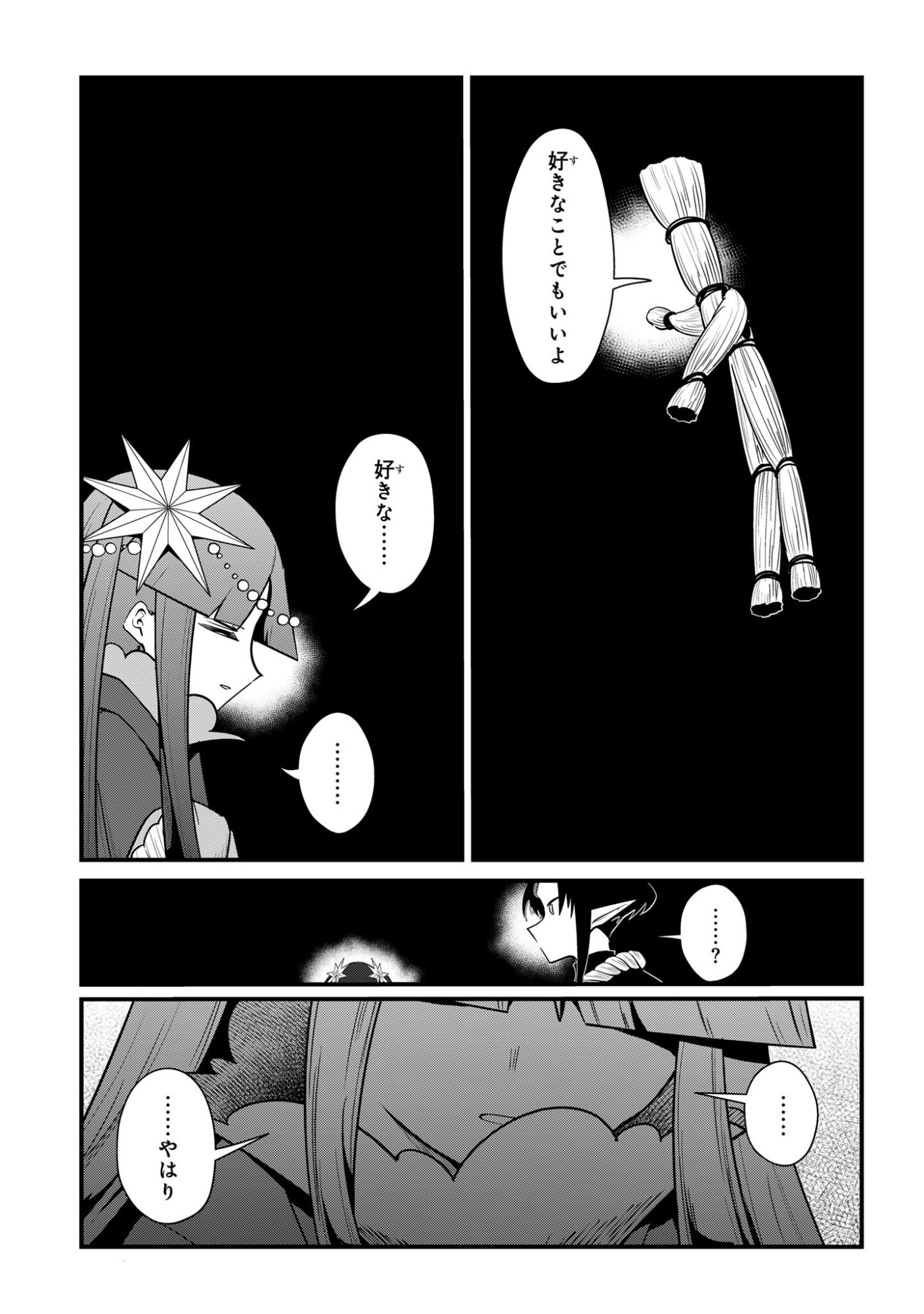 Sokuochi Mahou Shoujo Sei - Chapter 7 - Page 11